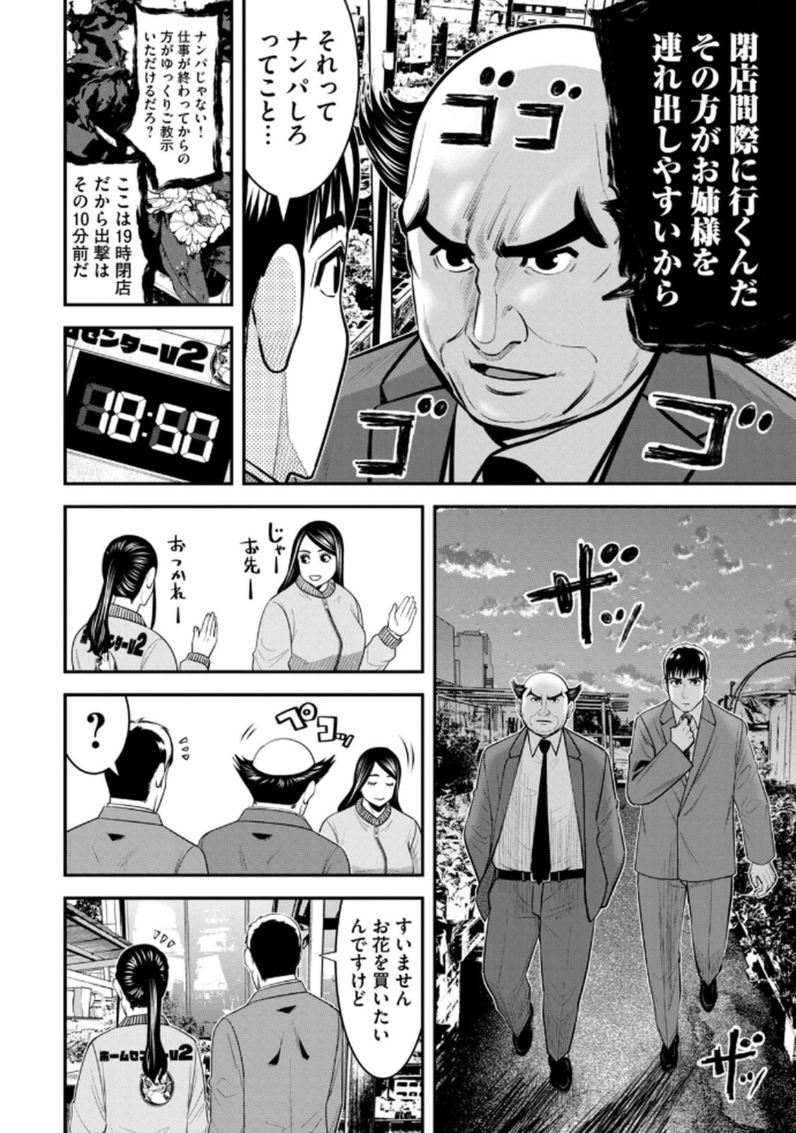 [マーズ松井 三日閉両 森﨑洸貴] Jukujo Netsu -Shitai Koto Zenbu Saserareru- - Page 64