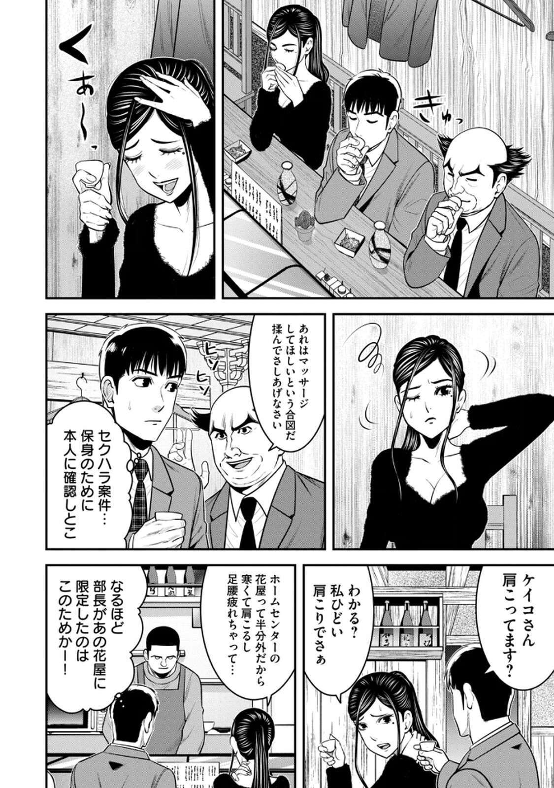 [マーズ松井 三日閉両 森﨑洸貴] Jukujo Netsu -Shitai Koto Zenbu Saserareru- - Page 68