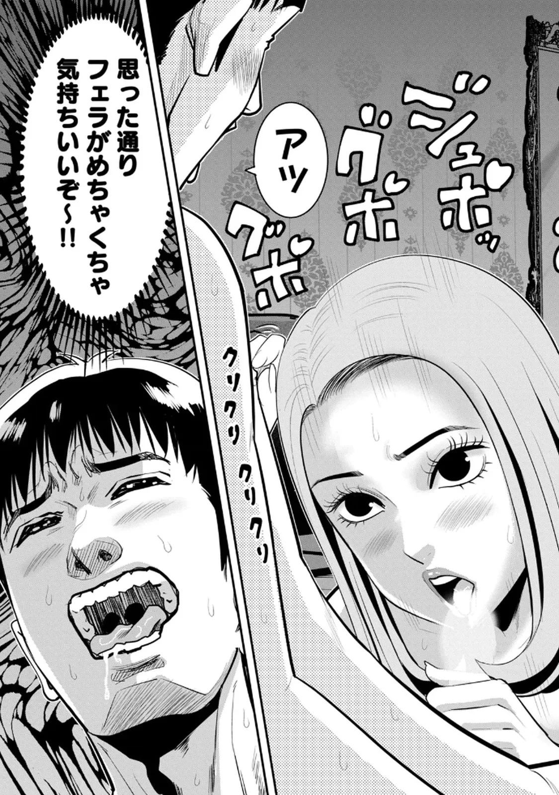 [マーズ松井 三日閉両 森﨑洸貴] Jukujo Netsu -Shitai Koto Zenbu Saserareru- - Page 85