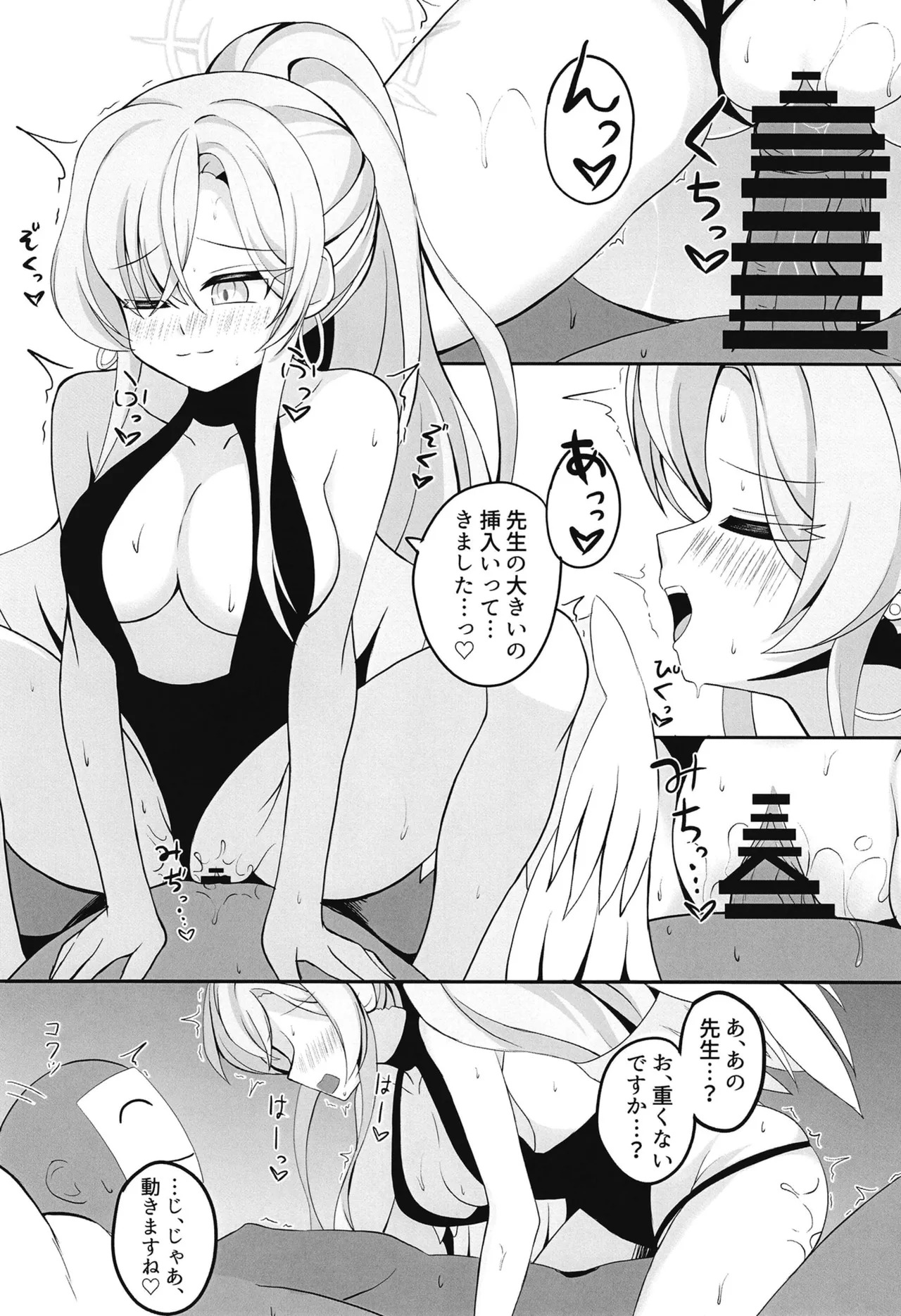 [Haidoro no Nekko (Haidoro)] Mizugi Tea Party Sensei to "Himitsu" no Ochakai (Blue Archive) [Digital] - Page 12