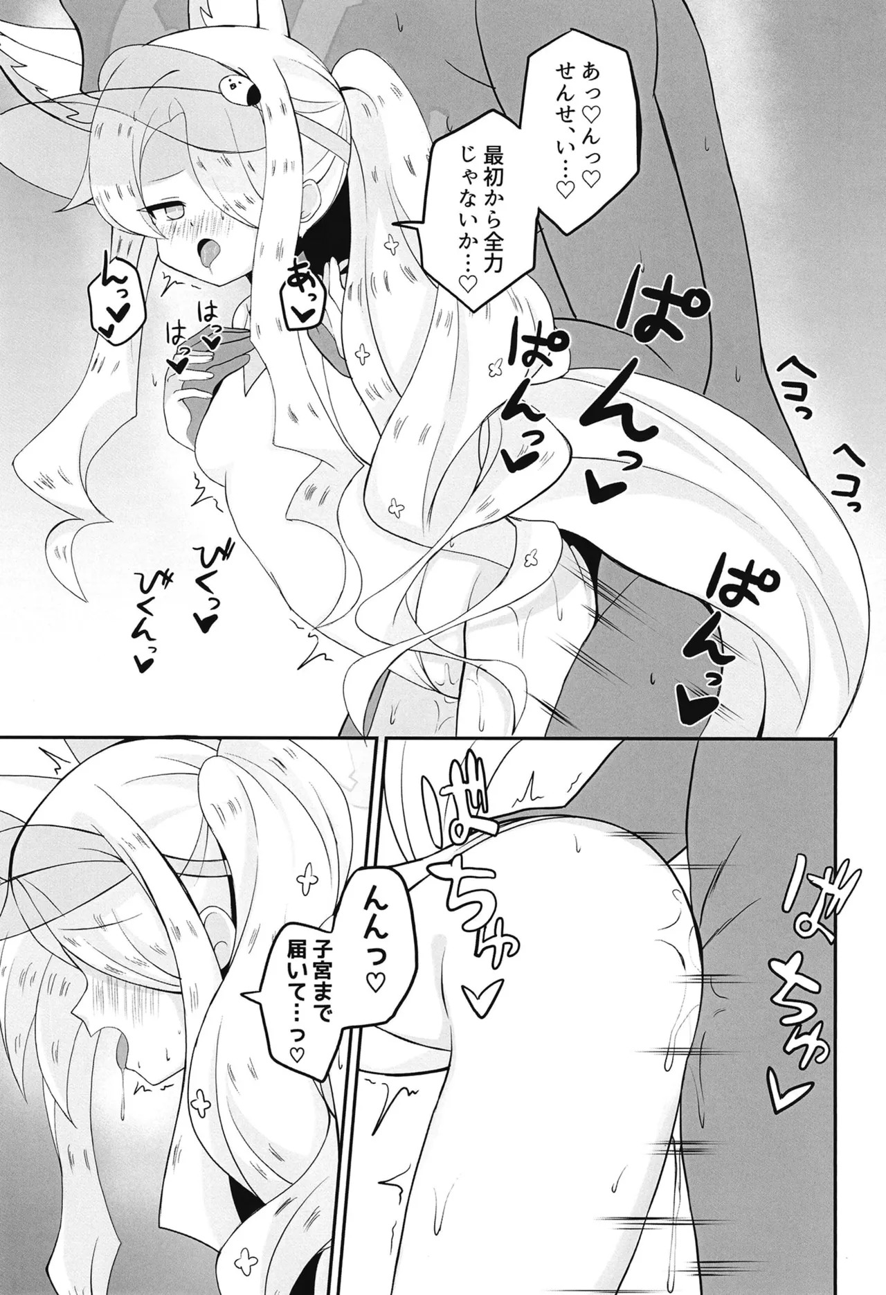[Haidoro no Nekko (Haidoro)] Mizugi Tea Party Sensei to "Himitsu" no Ochakai (Blue Archive) [Digital] - Page 18