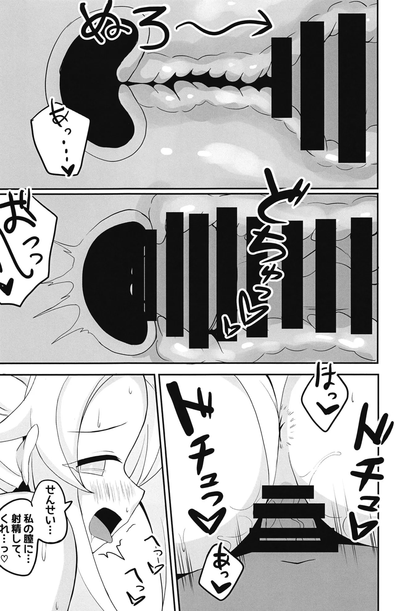 [Haidoro no Nekko (Haidoro)] Mizugi Tea Party Sensei to "Himitsu" no Ochakai (Blue Archive) [Digital] - Page 21