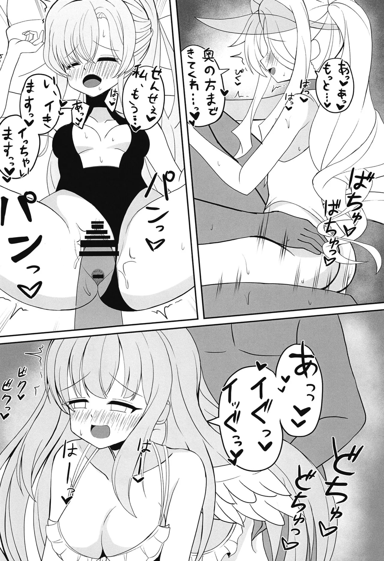 [Haidoro no Nekko (Haidoro)] Mizugi Tea Party Sensei to "Himitsu" no Ochakai (Blue Archive) [Digital] - Page 23