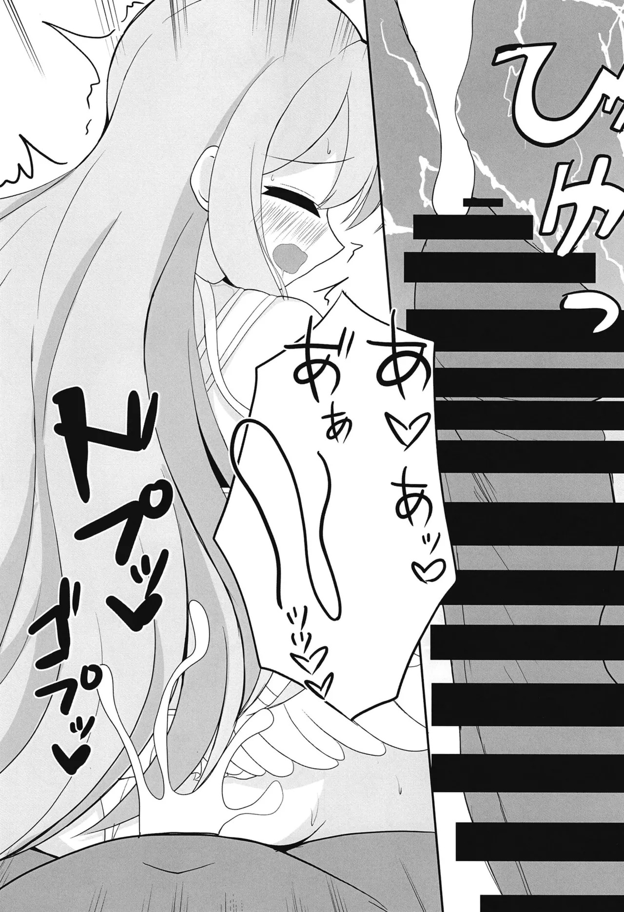 [Haidoro no Nekko (Haidoro)] Mizugi Tea Party Sensei to "Himitsu" no Ochakai (Blue Archive) [Digital] - Page 24