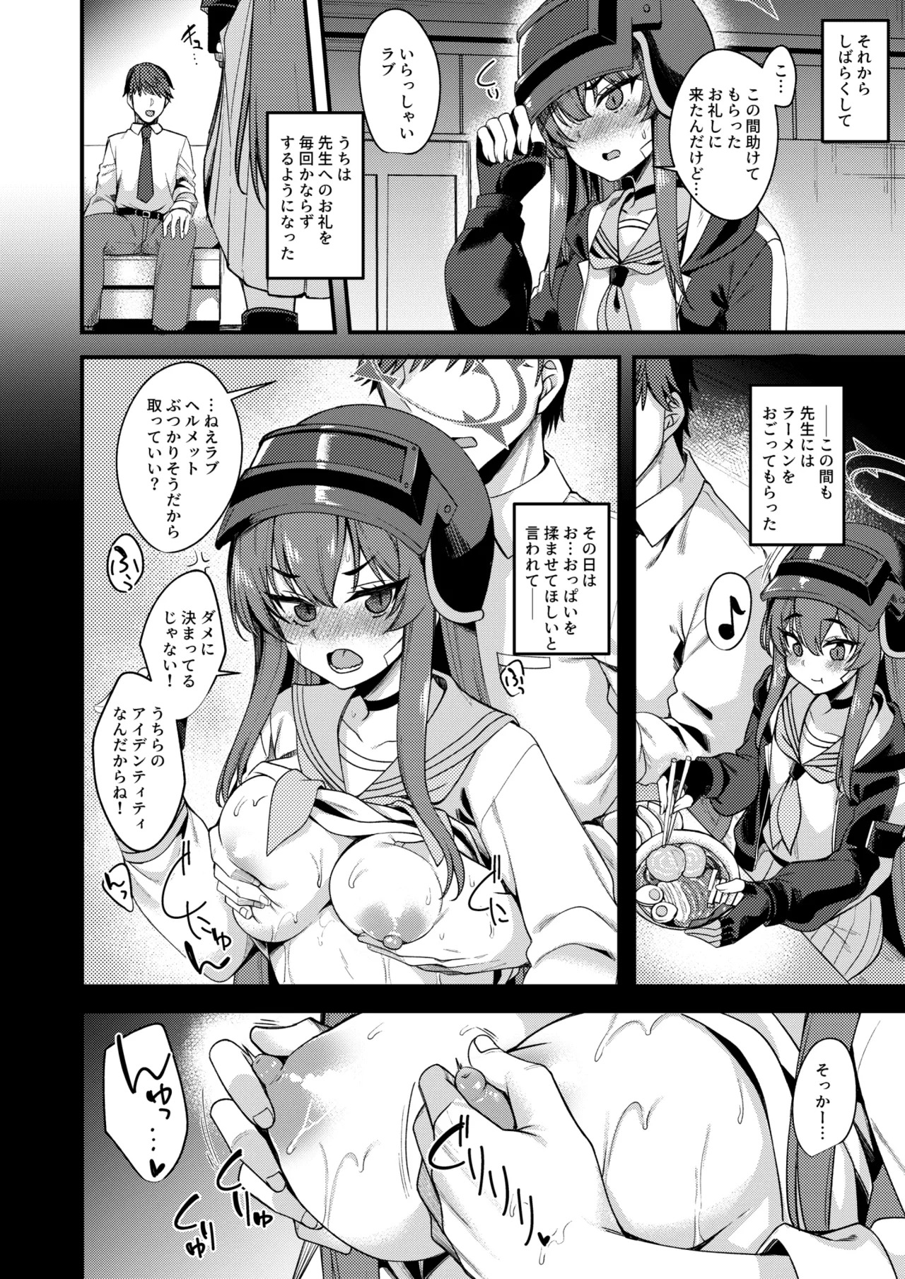 Rabu LOVE Aishiteru!! - LOVE LOVE LOVE!! (Blue Archive) [Digital] - Page 10