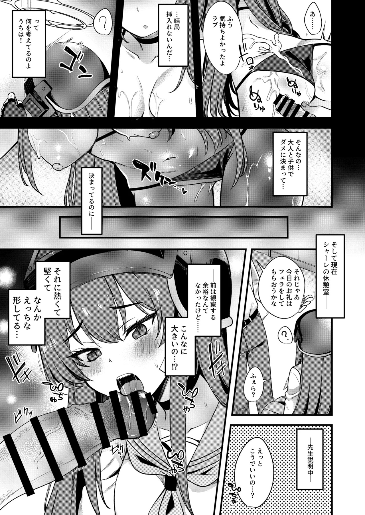Rabu LOVE Aishiteru!! - LOVE LOVE LOVE!! (Blue Archive) [Digital] - Page 15