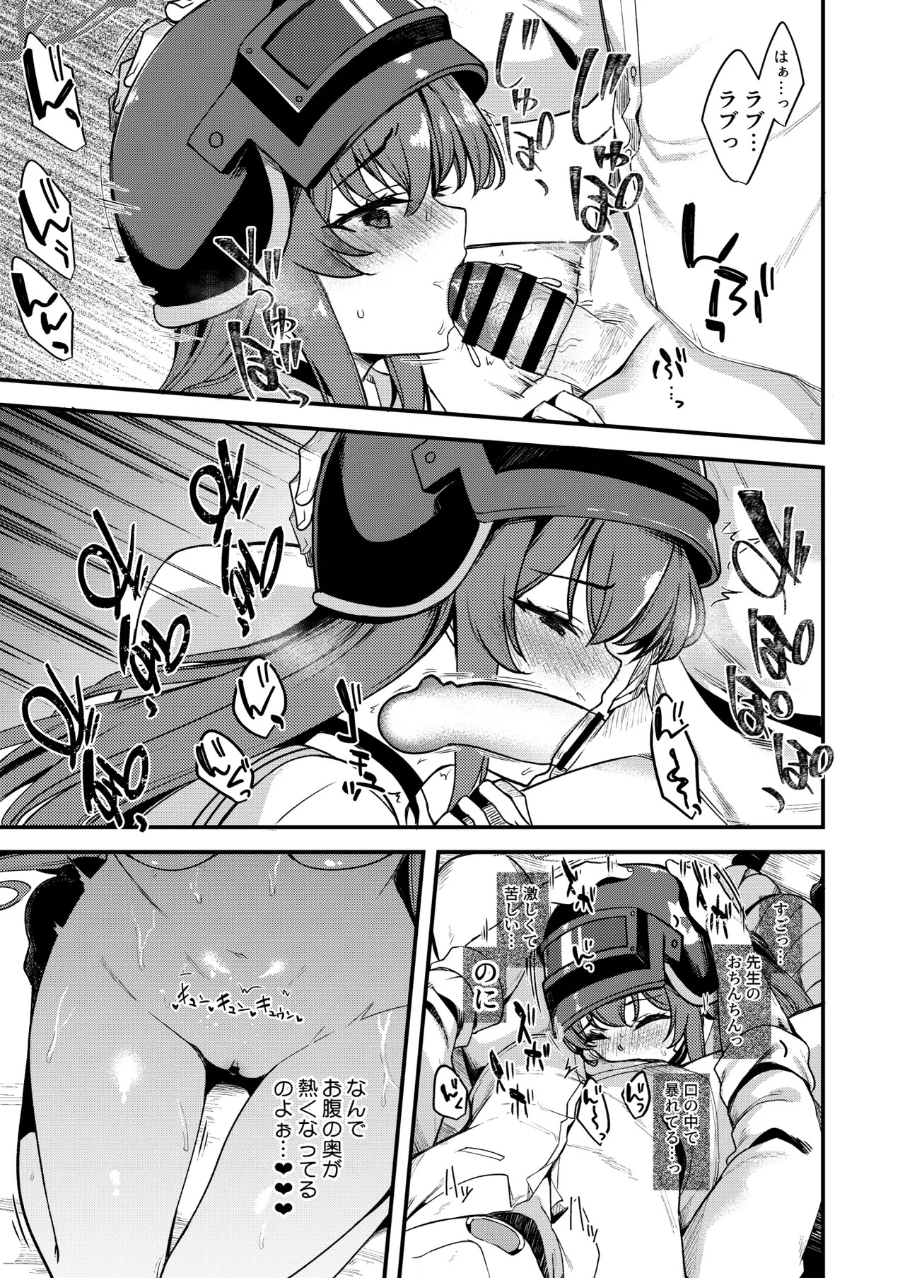 Rabu LOVE Aishiteru!! - LOVE LOVE LOVE!! (Blue Archive) [Digital] - Page 17