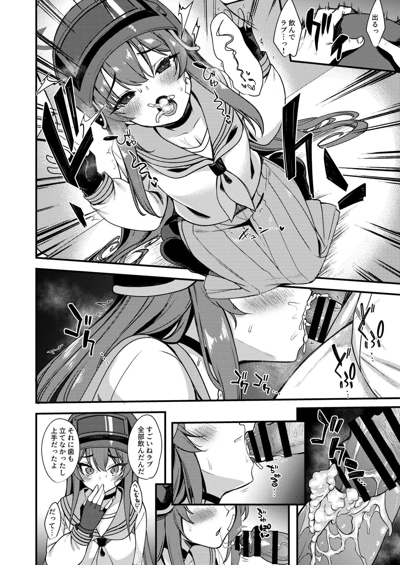Rabu LOVE Aishiteru!! - LOVE LOVE LOVE!! (Blue Archive) [Digital] - Page 18