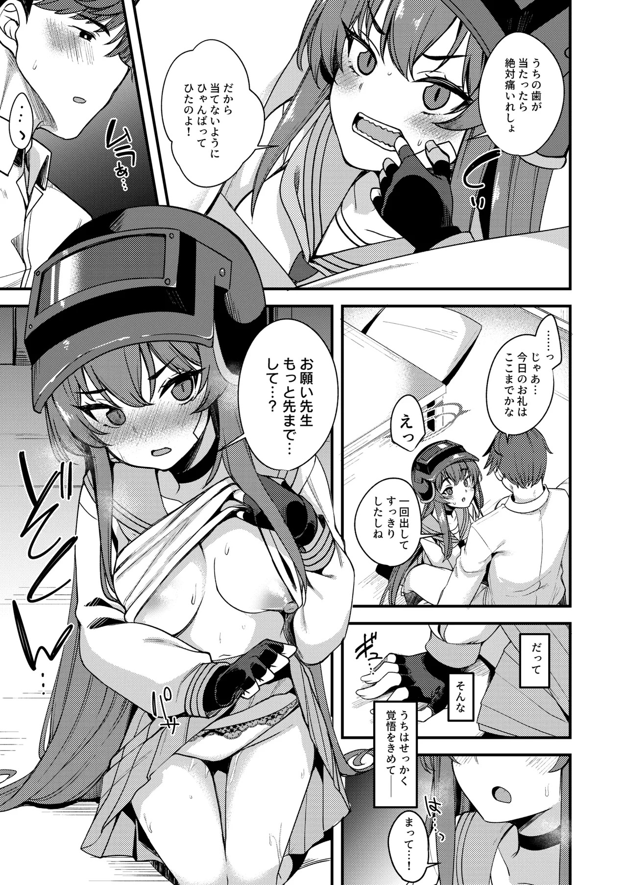 Rabu LOVE Aishiteru!! - LOVE LOVE LOVE!! (Blue Archive) [Digital] - Page 19