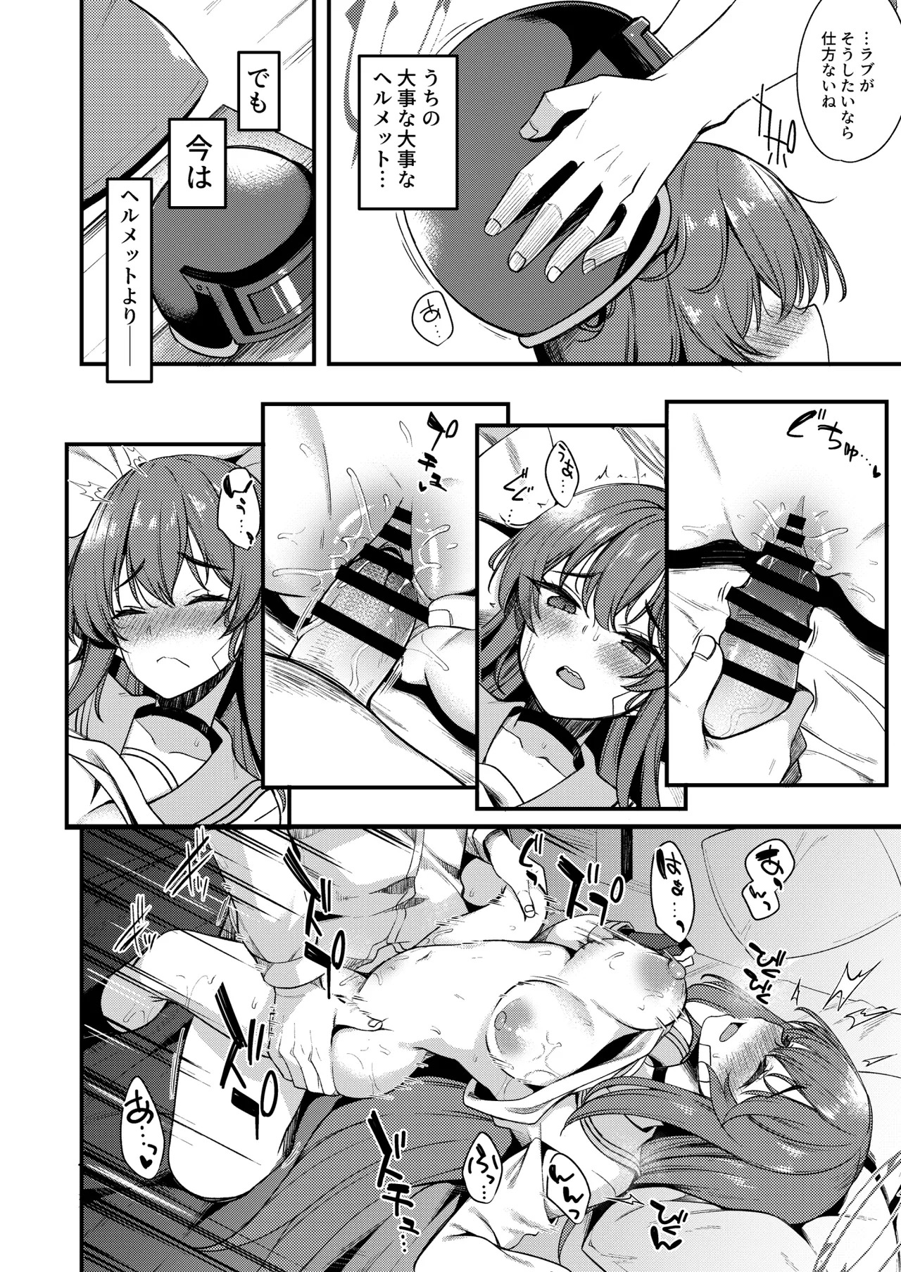 Rabu LOVE Aishiteru!! - LOVE LOVE LOVE!! (Blue Archive) [Digital] - Page 20