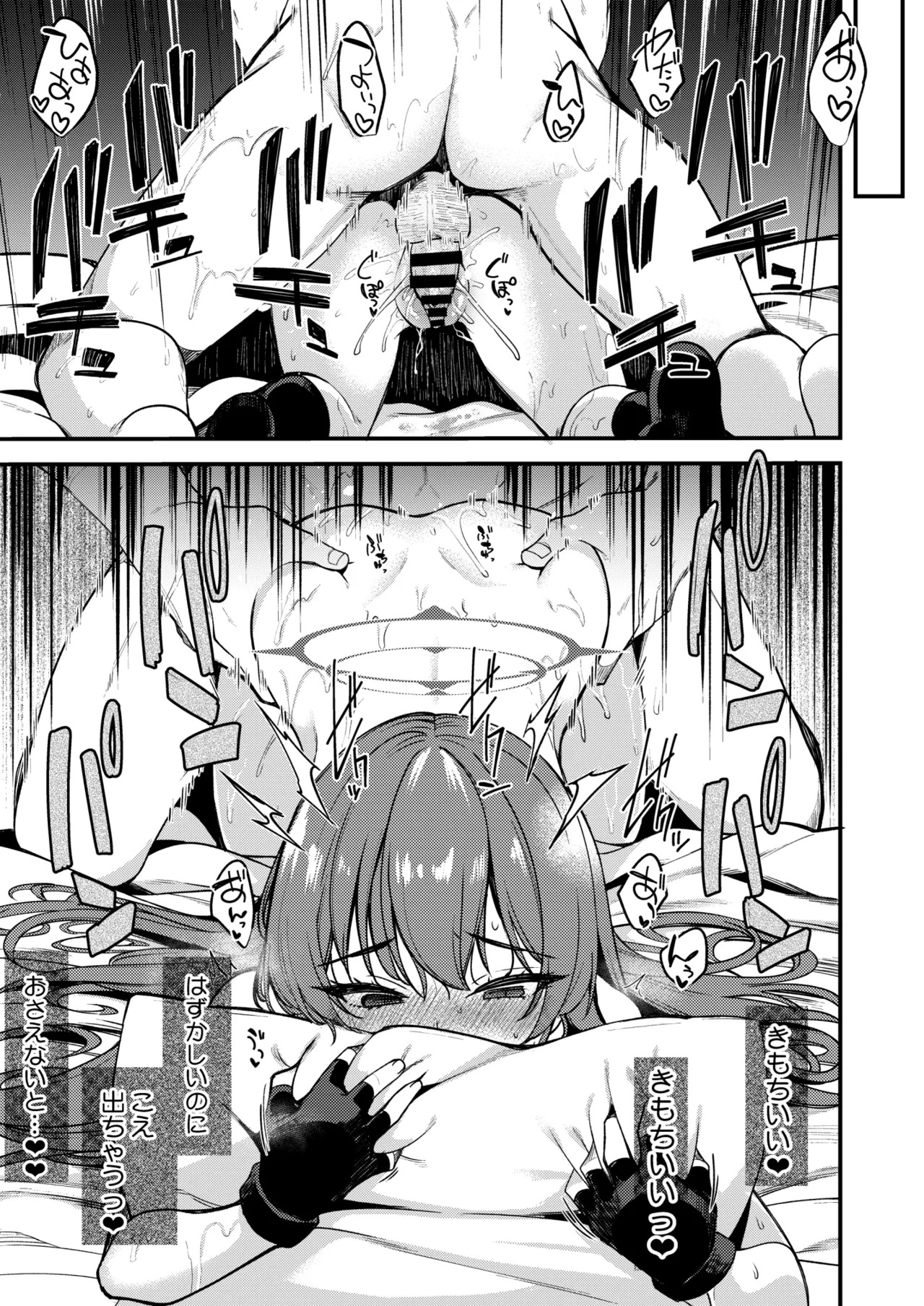 Rabu LOVE Aishiteru!! - LOVE LOVE LOVE!! (Blue Archive) [Digital] - Page 25