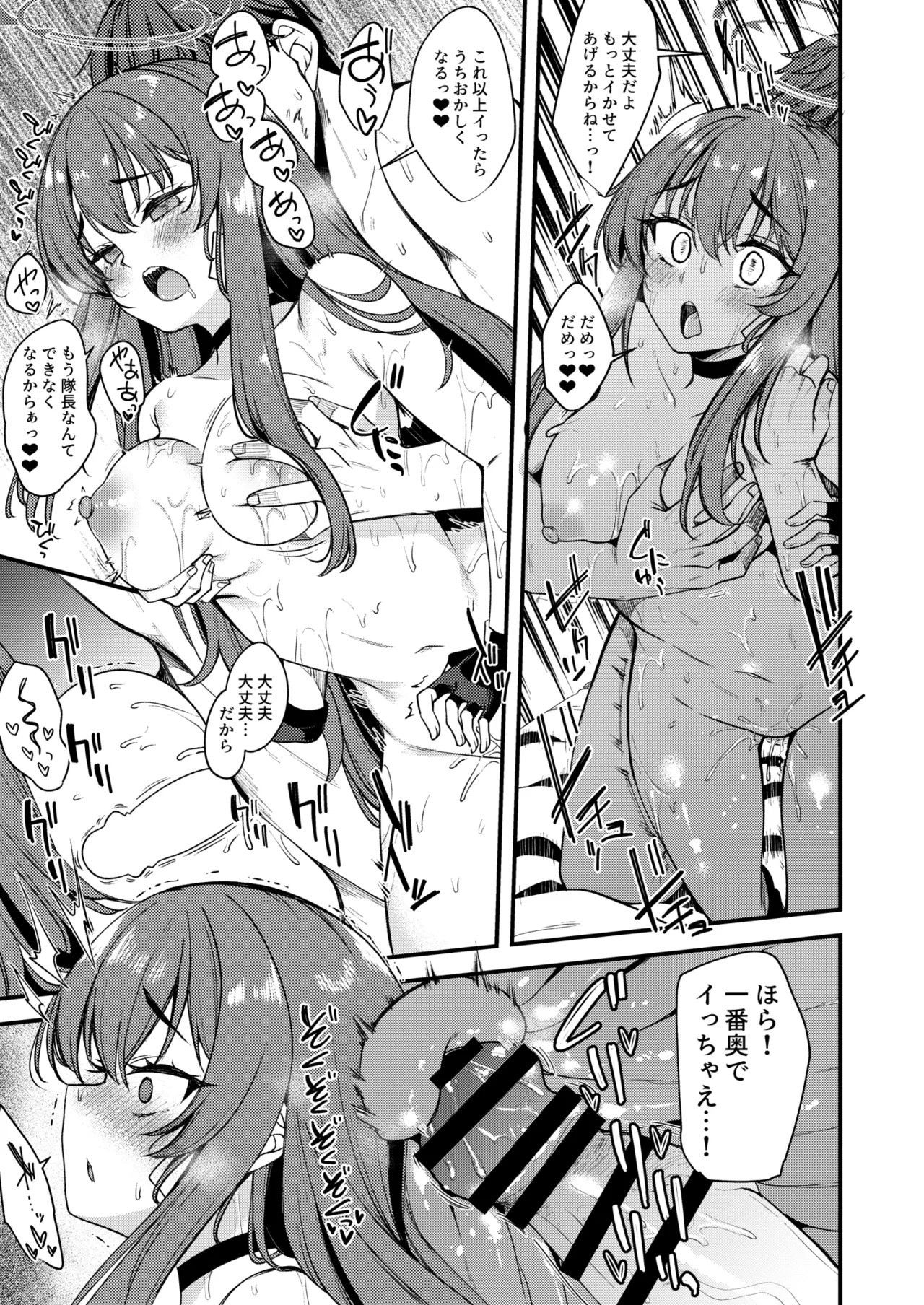 Rabu LOVE Aishiteru!! - LOVE LOVE LOVE!! (Blue Archive) [Digital] - Page 27