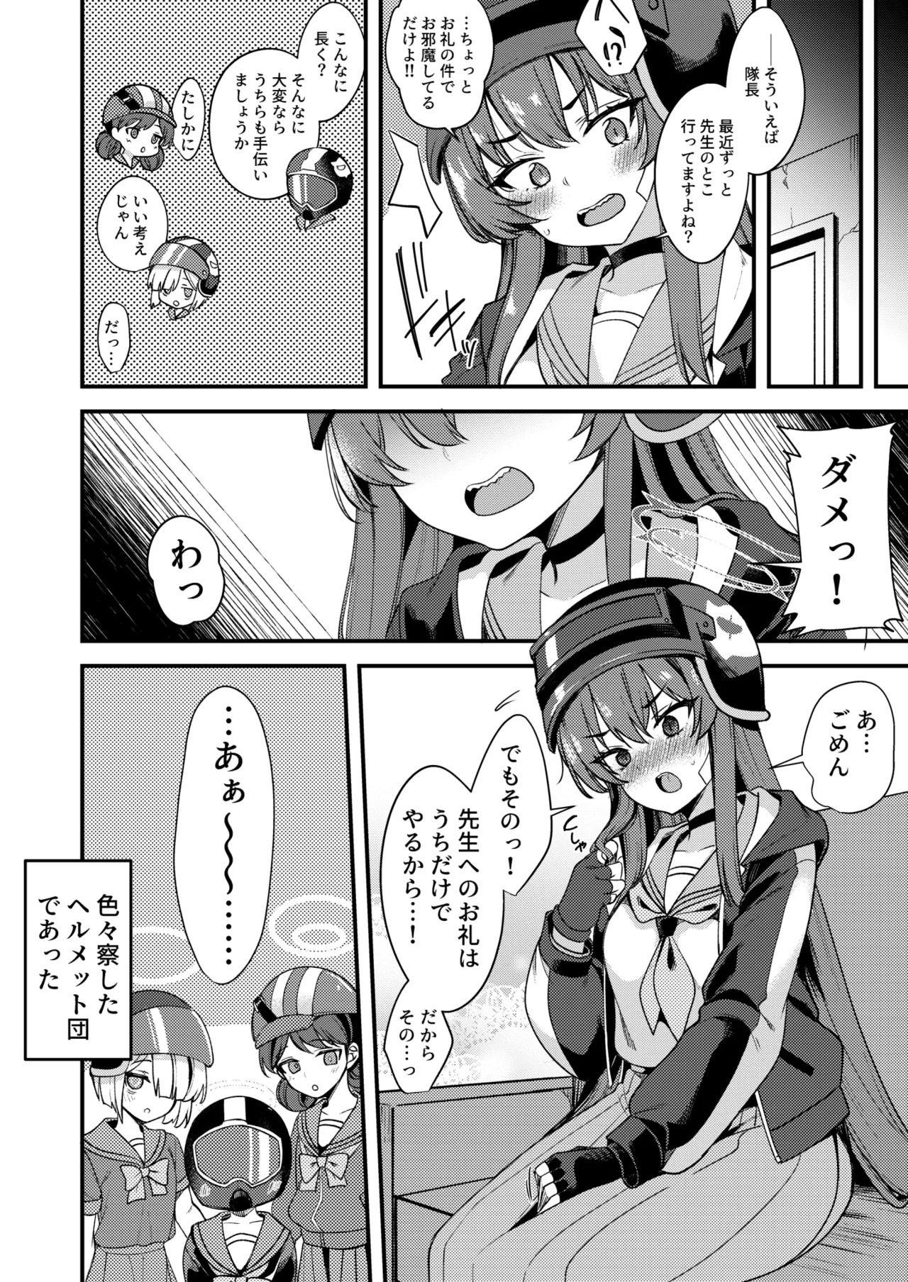 Rabu LOVE Aishiteru!! - LOVE LOVE LOVE!! (Blue Archive) [Digital] - Page 30