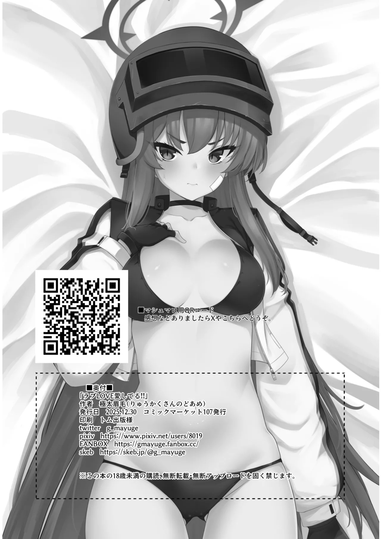 Rabu LOVE Aishiteru!! - LOVE LOVE LOVE!! (Blue Archive) [Digital] - Page 32