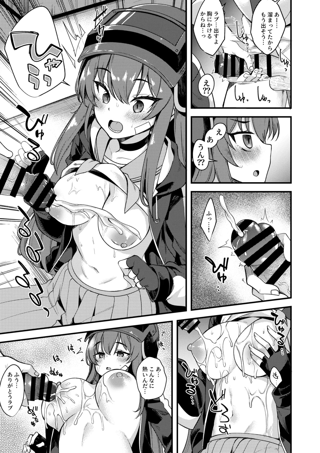 Rabu LOVE Aishiteru!! - LOVE LOVE LOVE!! (Blue Archive) [Digital] - Page 9