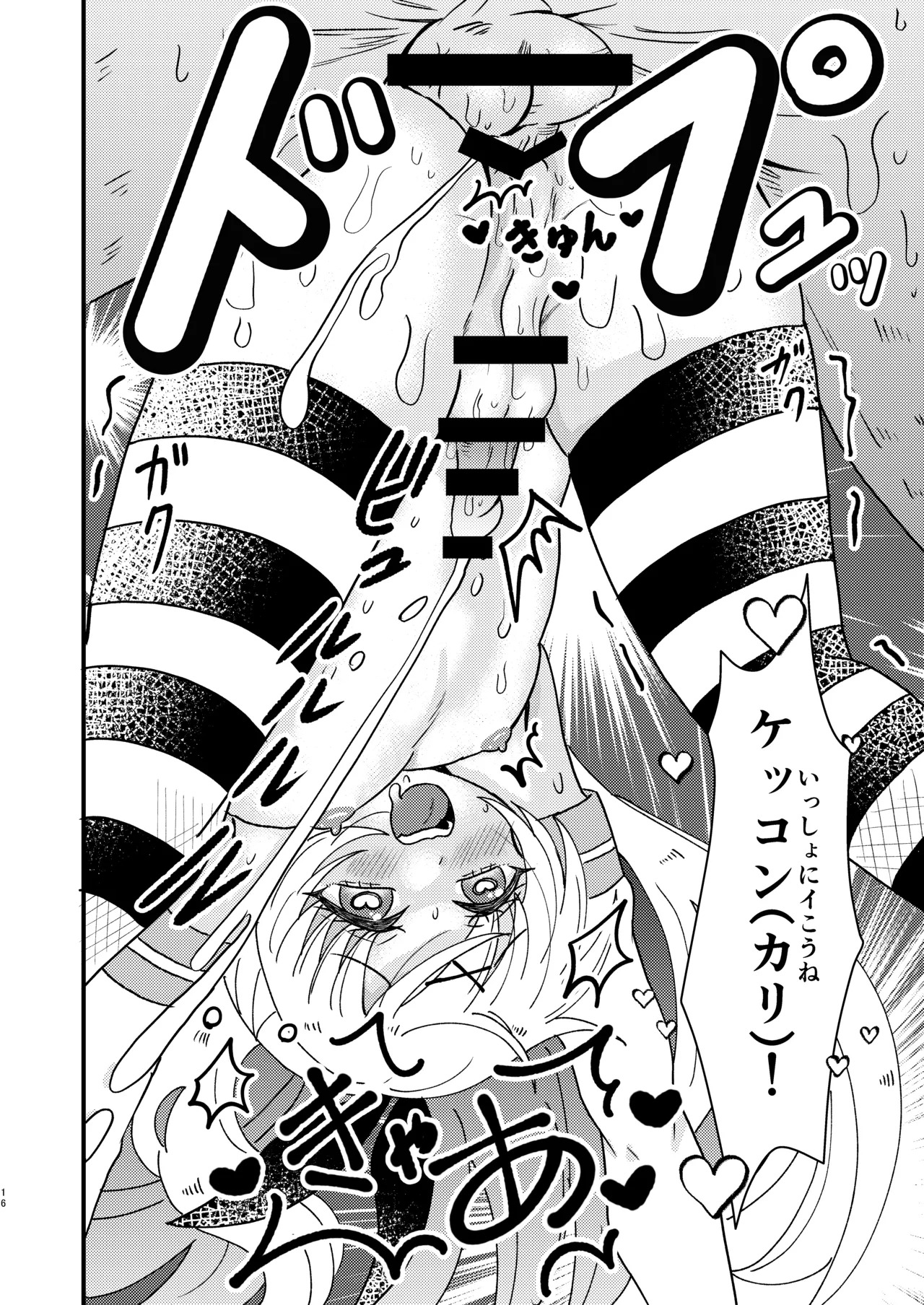 [Night Pool (Tamamero)] Otokonoko DeliHeal de Shimakaze-kun o Kenzou Shita (Kantai Collection -KanColle-) [Digital] - Page 16