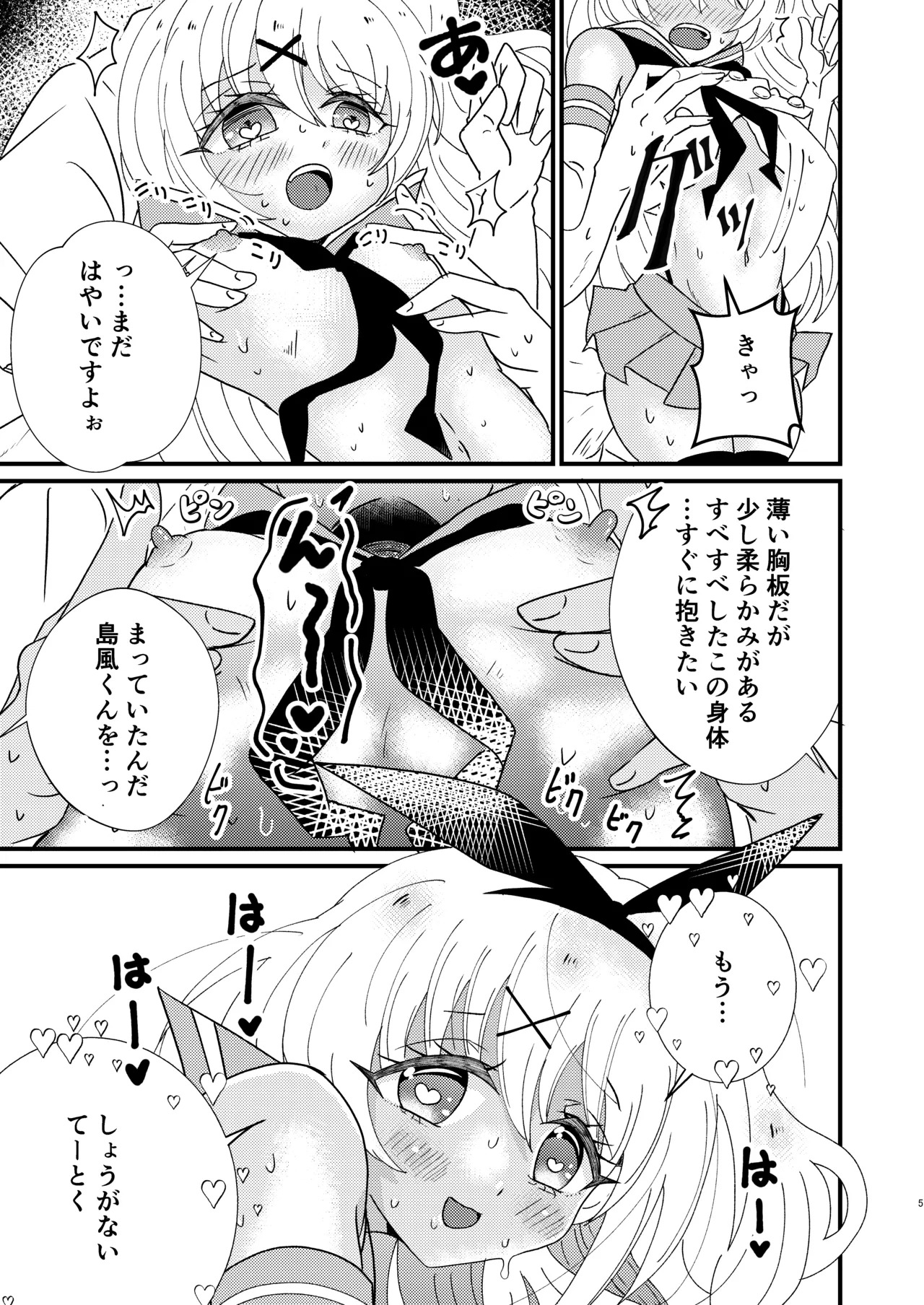 Preview page 5