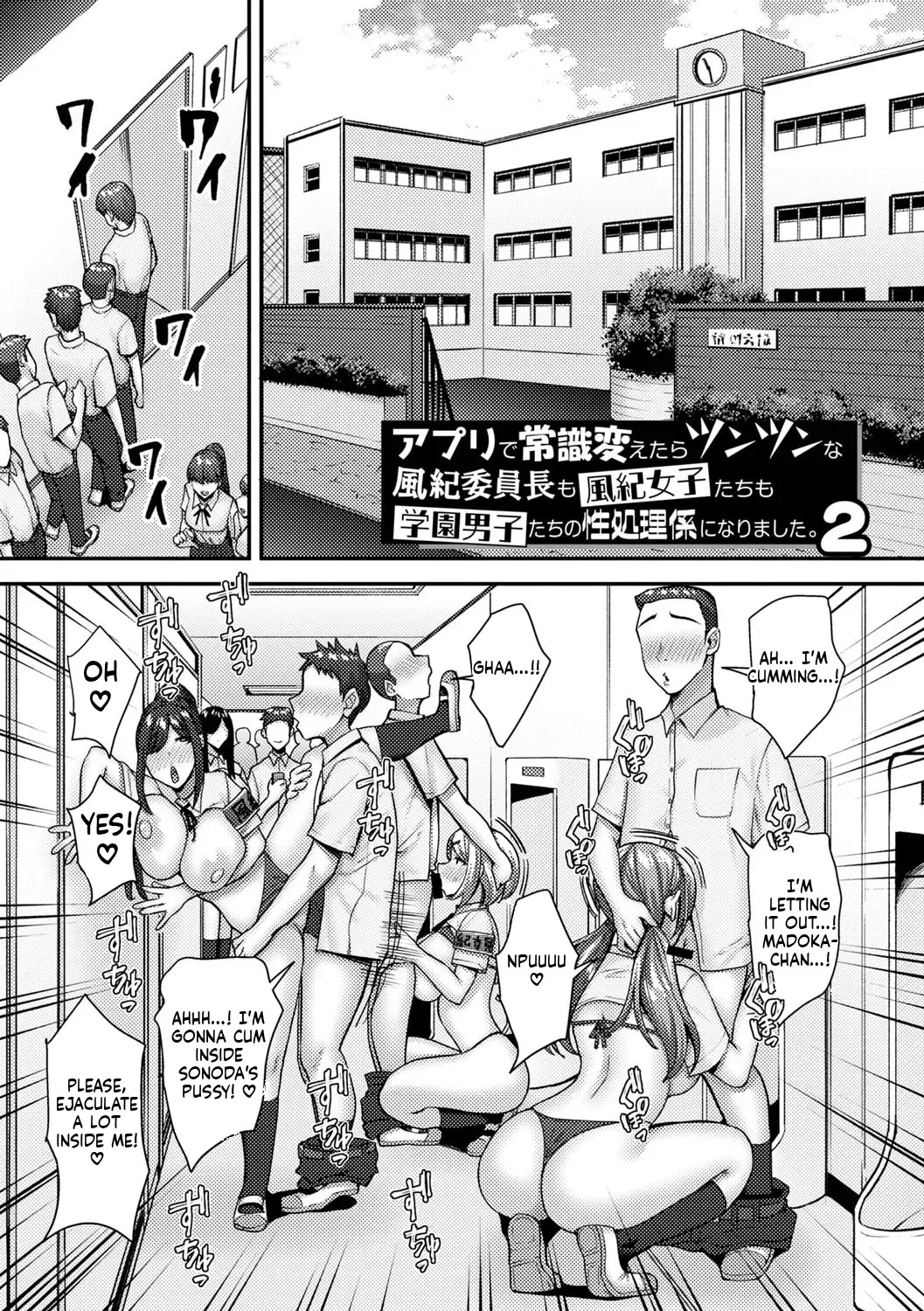 Jōshiki kaihen! Pyua tokidoki bitchi [English] [MTL] [Digital] - Page 22