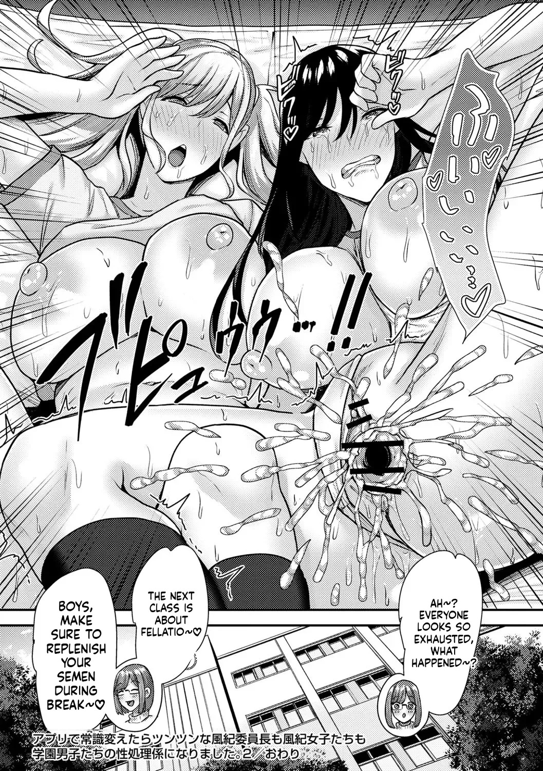 Jōshiki kaihen! Pyua tokidoki bitchi [English] [MTL] [Digital] - Page 45