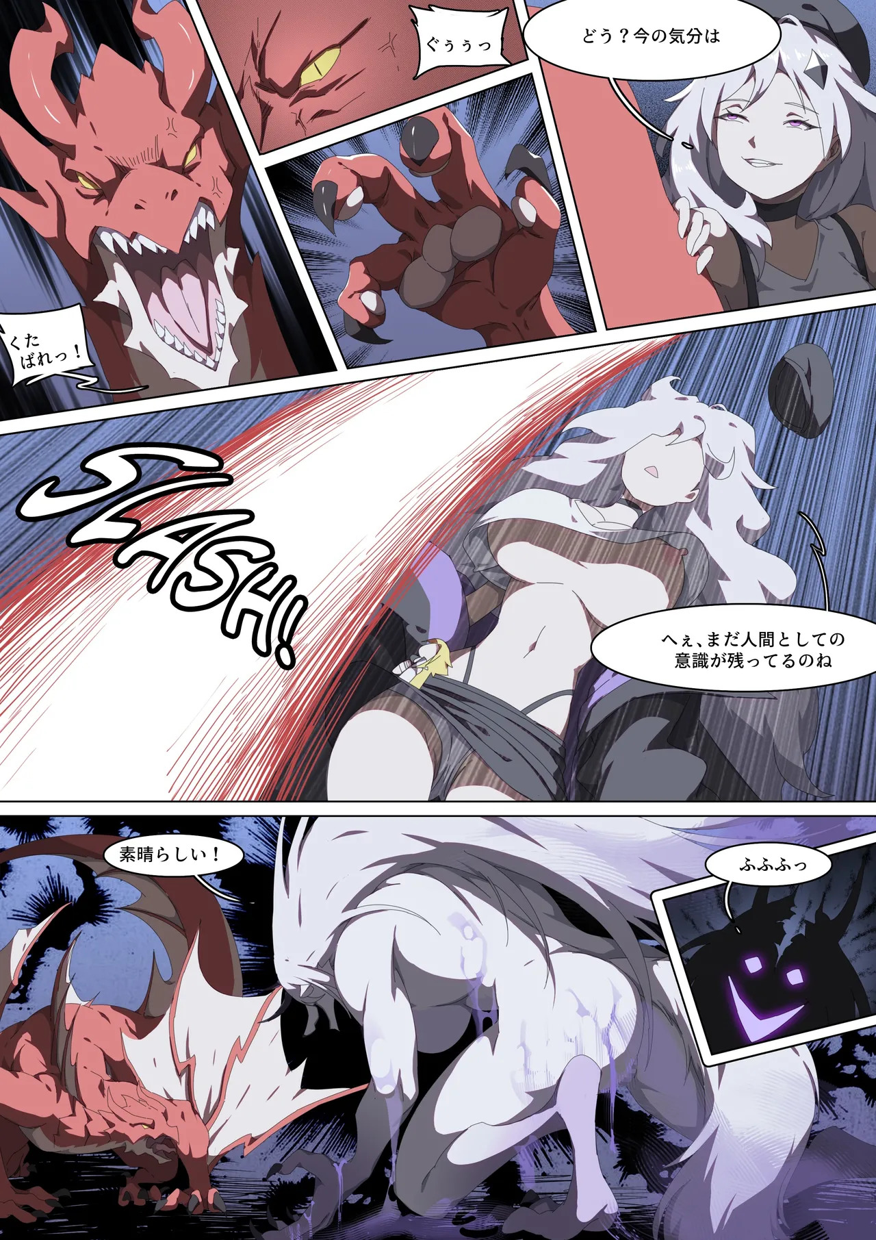 Werewolf Girl Academy S2 VI - Page 14
