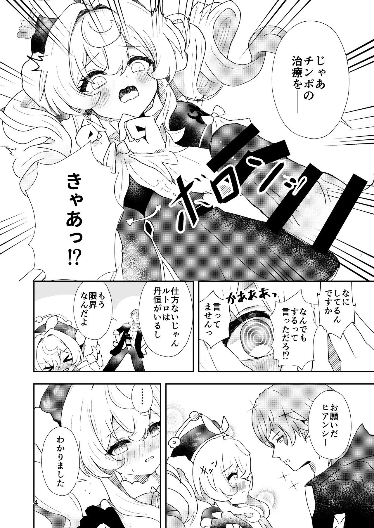 Preview page 4