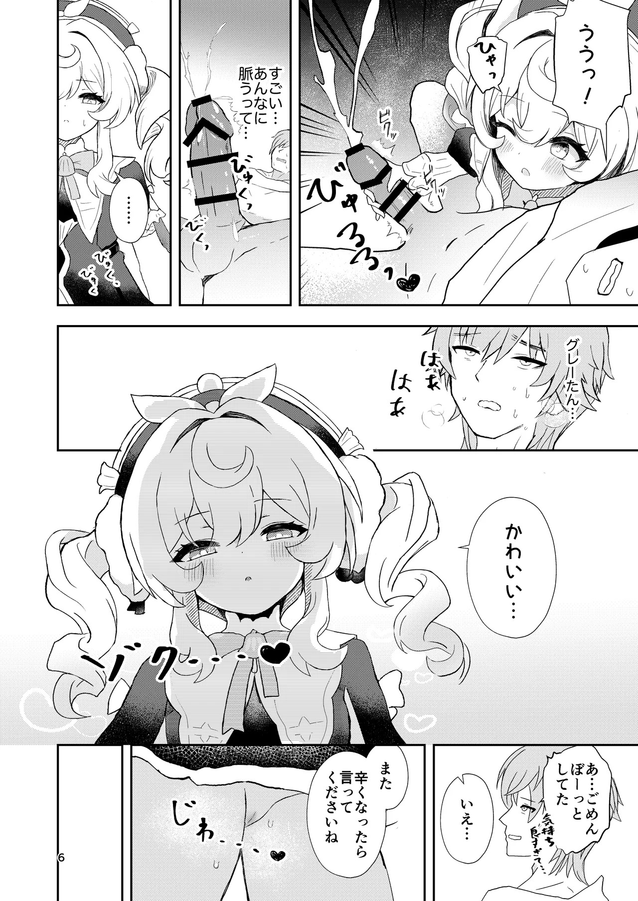 Preview page 6