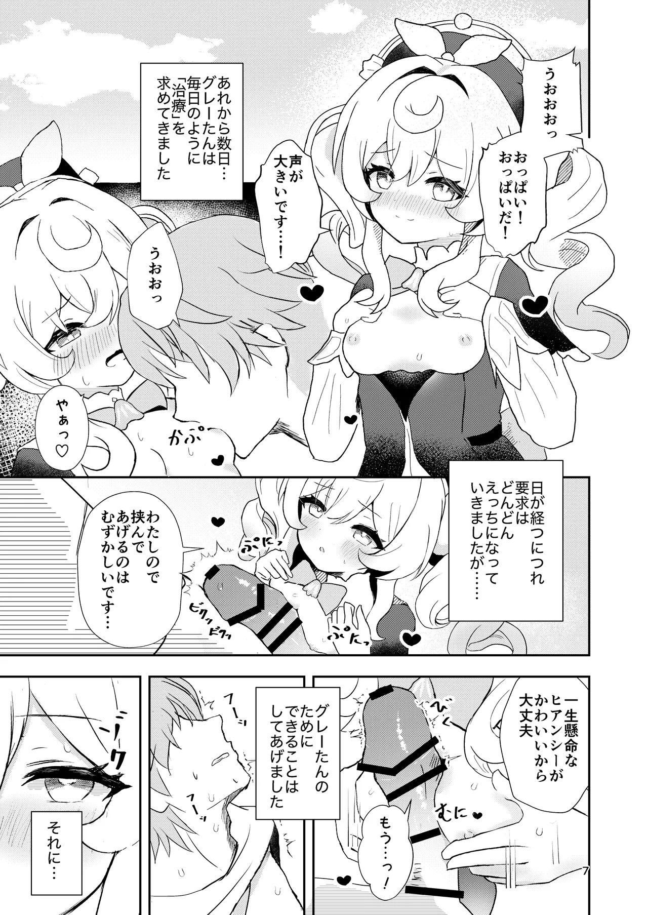 Preview page 7