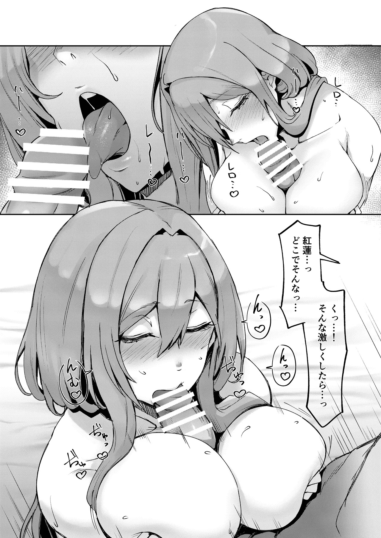 [Gomahangetsu (Misumismith)] After Life (Goddess of Victory: NIKKE) [Digital] - Page 15