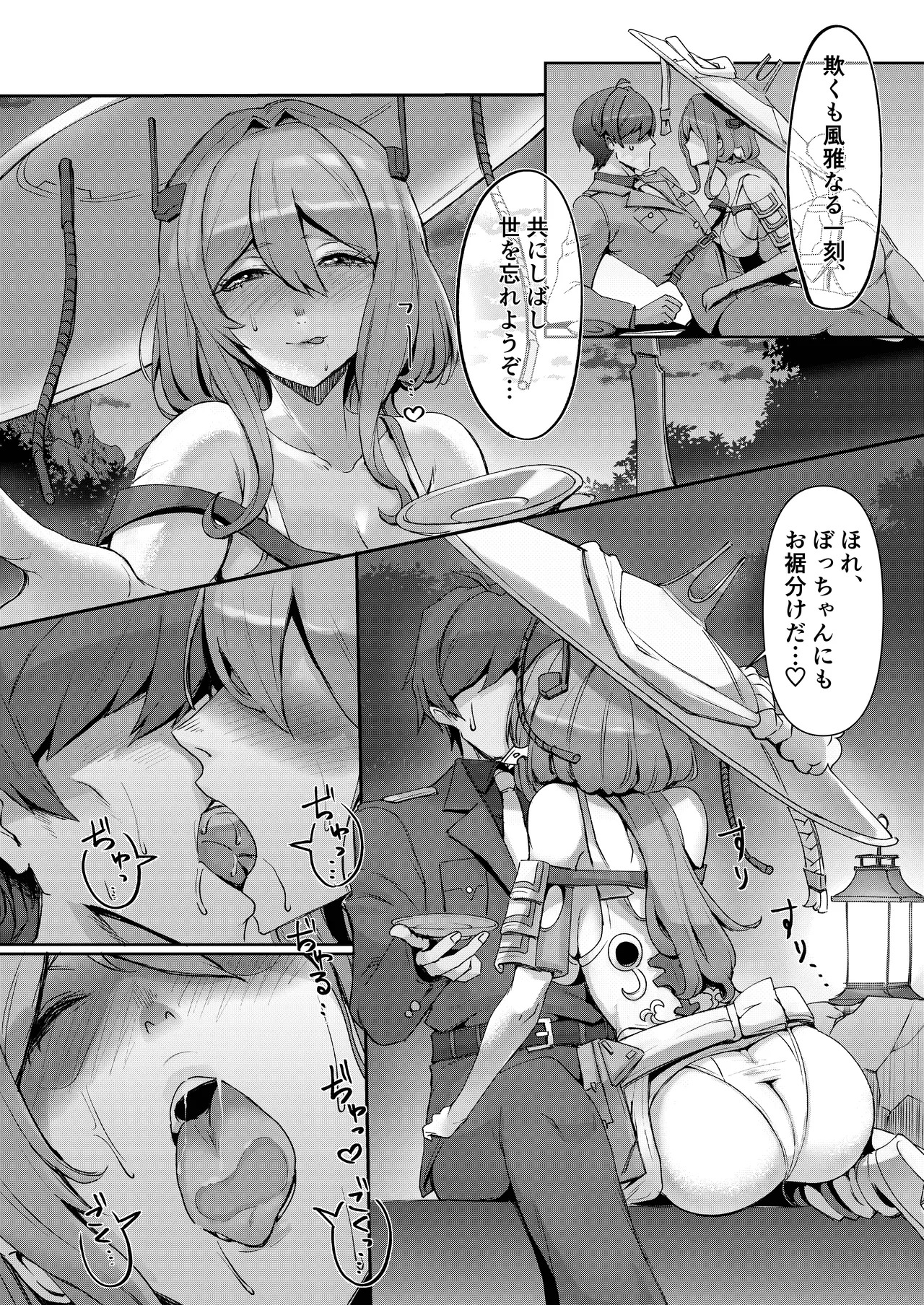 [Gomahangetsu (Misumismith)] After Life (Goddess of Victory: NIKKE) [Digital] - Page 4