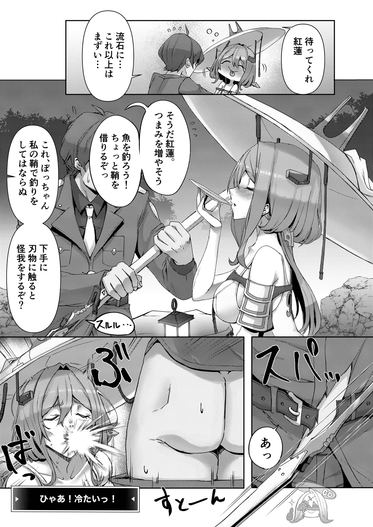 [Gomahangetsu (Misumismith)] After Life (Goddess of Victory: NIKKE) [Digital] - Page 5