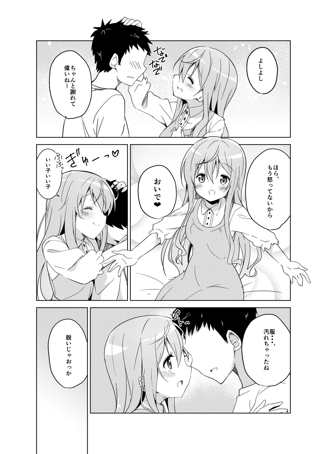 [Sekine (Sekine Hajime)] Gochuumon no Mocha desu - It is a mocha of your order (Gochuumon wa Usagi Desu ka?) [Digital] - Page 11