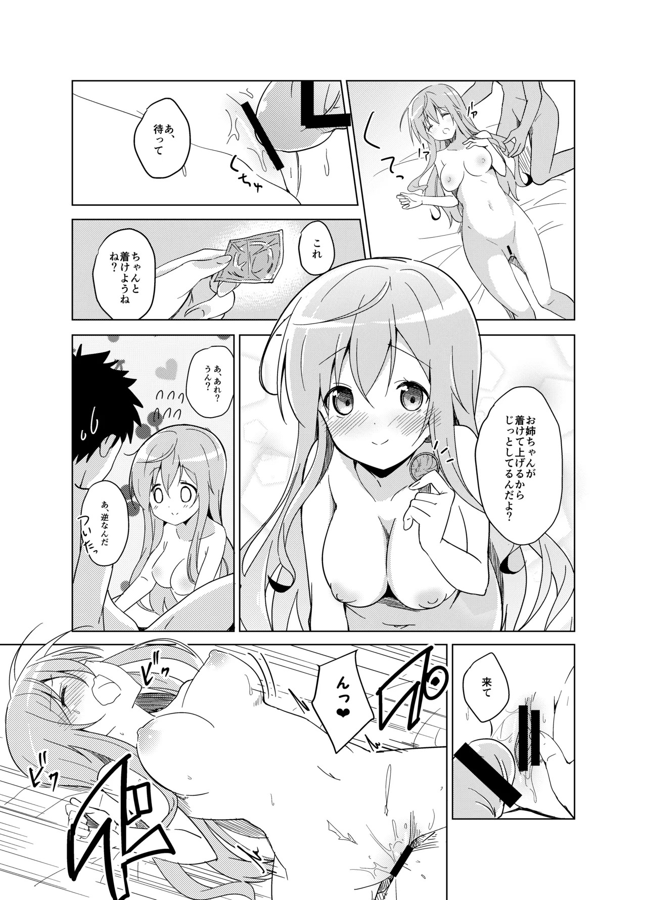 [Sekine (Sekine Hajime)] Gochuumon no Mocha desu - It is a mocha of your order (Gochuumon wa Usagi Desu ka?) [Digital] - Page 13