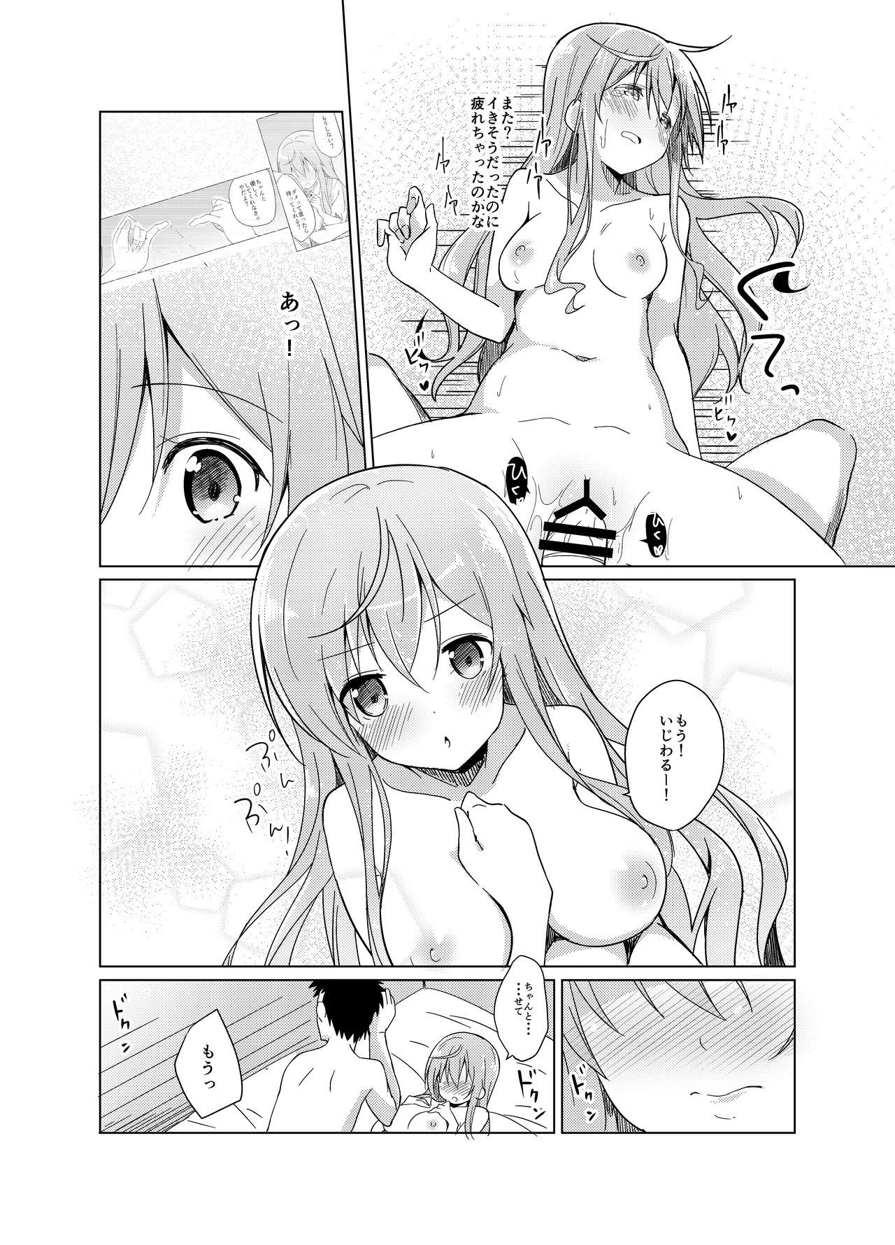 [Sekine (Sekine Hajime)] Gochuumon no Mocha desu - It is a mocha of your order (Gochuumon wa Usagi Desu ka?) [Digital] - Page 16