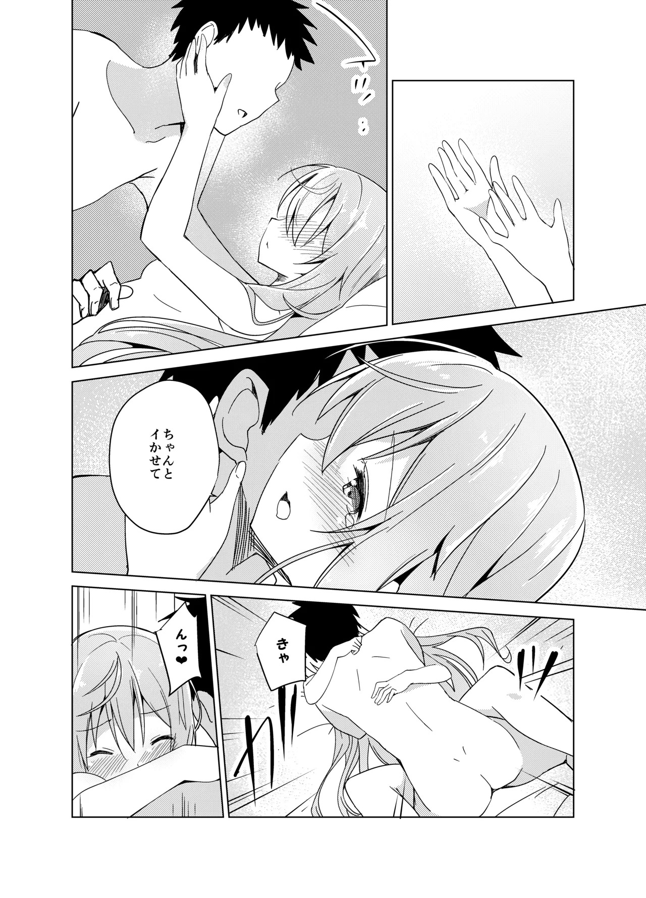 [Sekine (Sekine Hajime)] Gochuumon no Mocha desu - It is a mocha of your order (Gochuumon wa Usagi Desu ka?) [Digital] - Page 17