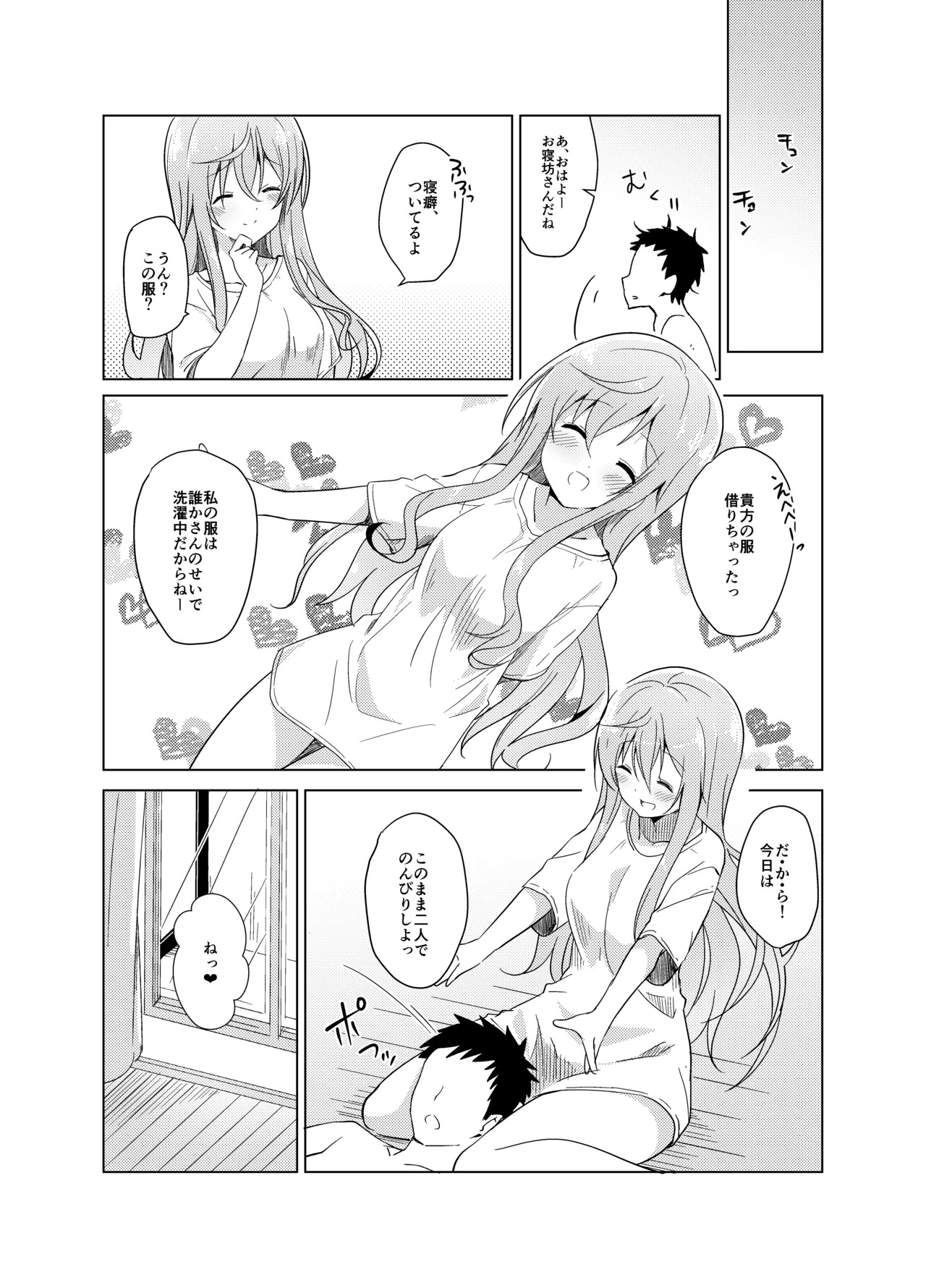 [Sekine (Sekine Hajime)] Gochuumon no Mocha desu - It is a mocha of your order (Gochuumon wa Usagi Desu ka?) [Digital] - Page 21