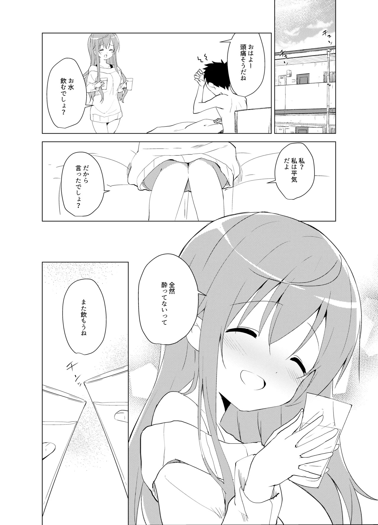 [Sekine (Sekine Hajime)] Gochuumon wa Mocha to Osake desu ka? - is the order a mocha and sake? (Gochuumon wa Usagi desu ka?) [Digital] - Page 13