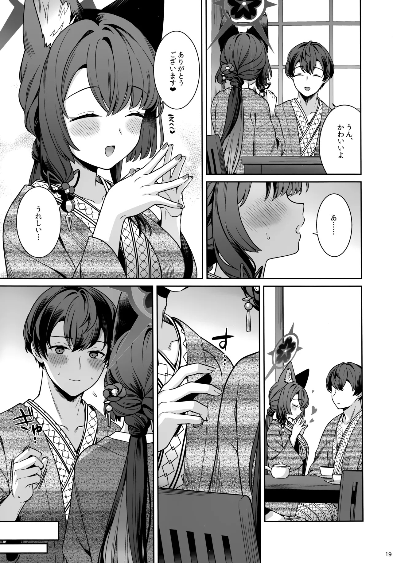 (C107) [NOMIYAGUMI (Ichinomiya)] Junjou Renjou Hatsujou Kitsune -5- (Blue Archive) - Page 18