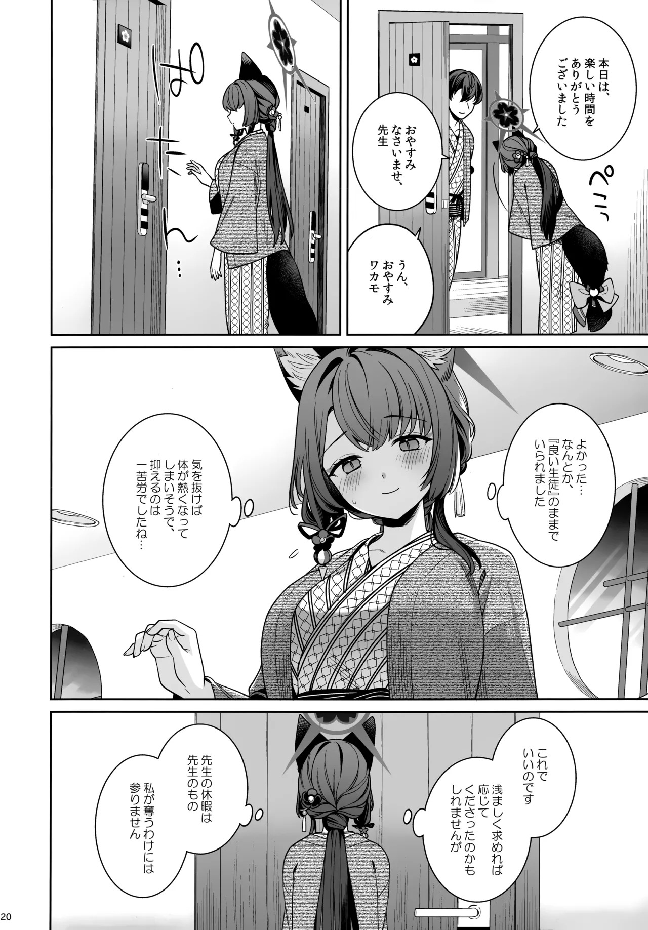 (C107) [NOMIYAGUMI (Ichinomiya)] Junjou Renjou Hatsujou Kitsune -5- (Blue Archive) - Page 19