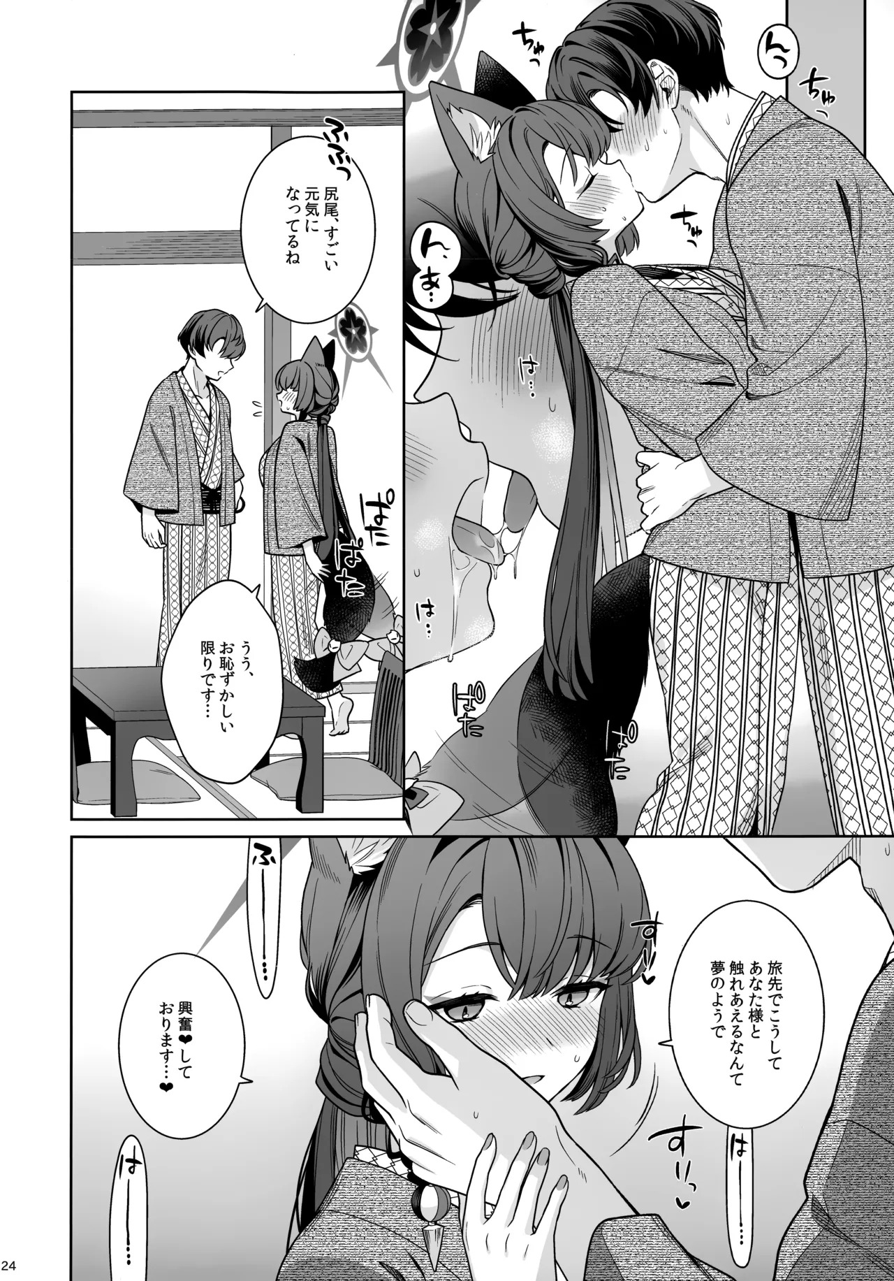 (C107) [NOMIYAGUMI (Ichinomiya)] Junjou Renjou Hatsujou Kitsune -5- (Blue Archive) - Page 23