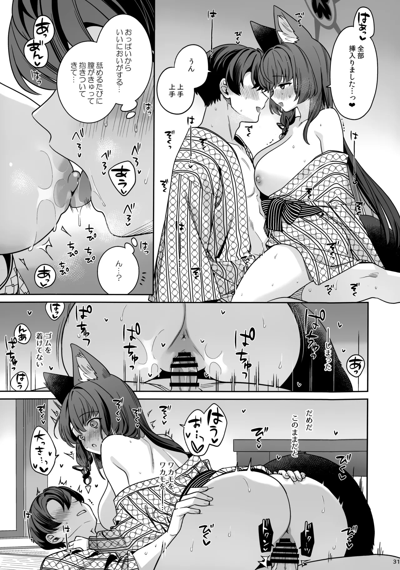 (C107) [NOMIYAGUMI (Ichinomiya)] Junjou Renjou Hatsujou Kitsune -5- (Blue Archive) - Page 30