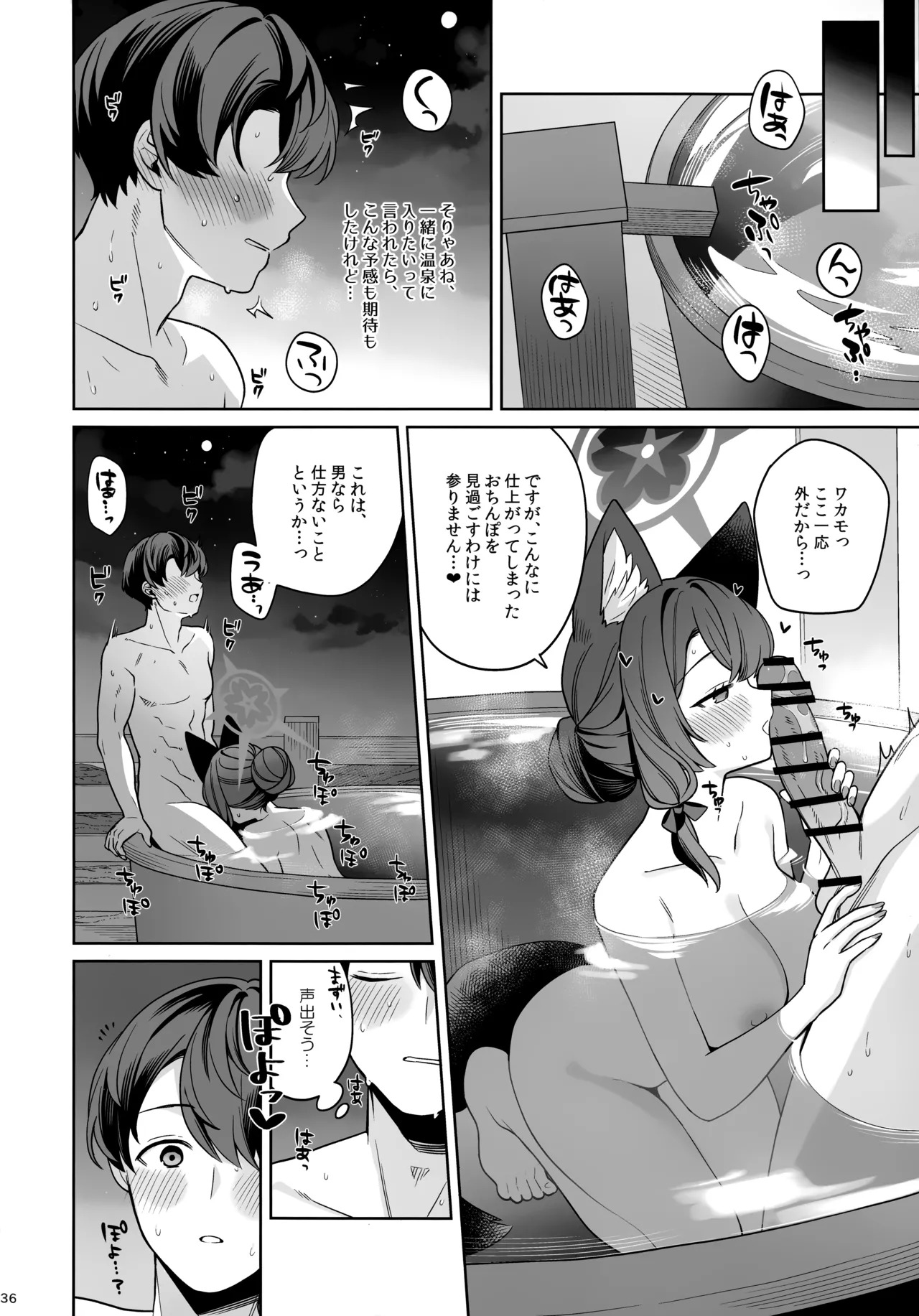 (C107) [NOMIYAGUMI (Ichinomiya)] Junjou Renjou Hatsujou Kitsune -5- (Blue Archive) - Page 35