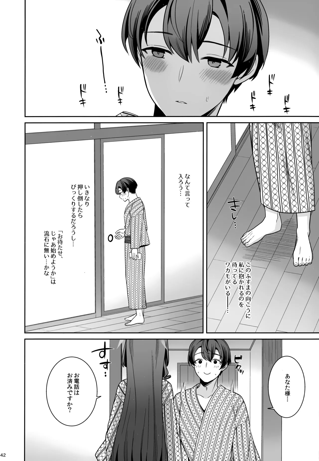 (C107) [NOMIYAGUMI (Ichinomiya)] Junjou Renjou Hatsujou Kitsune -5- (Blue Archive) - Page 41