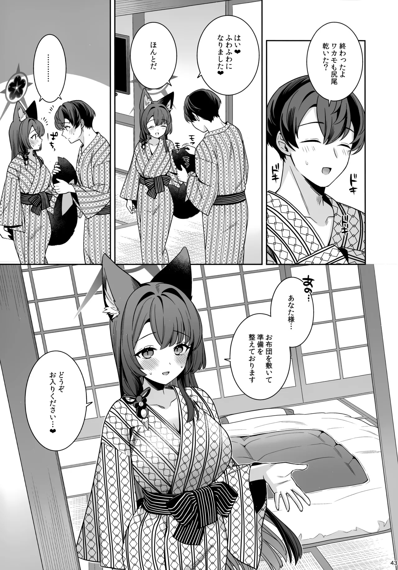 (C107) [NOMIYAGUMI (Ichinomiya)] Junjou Renjou Hatsujou Kitsune -5- (Blue Archive) - Page 42