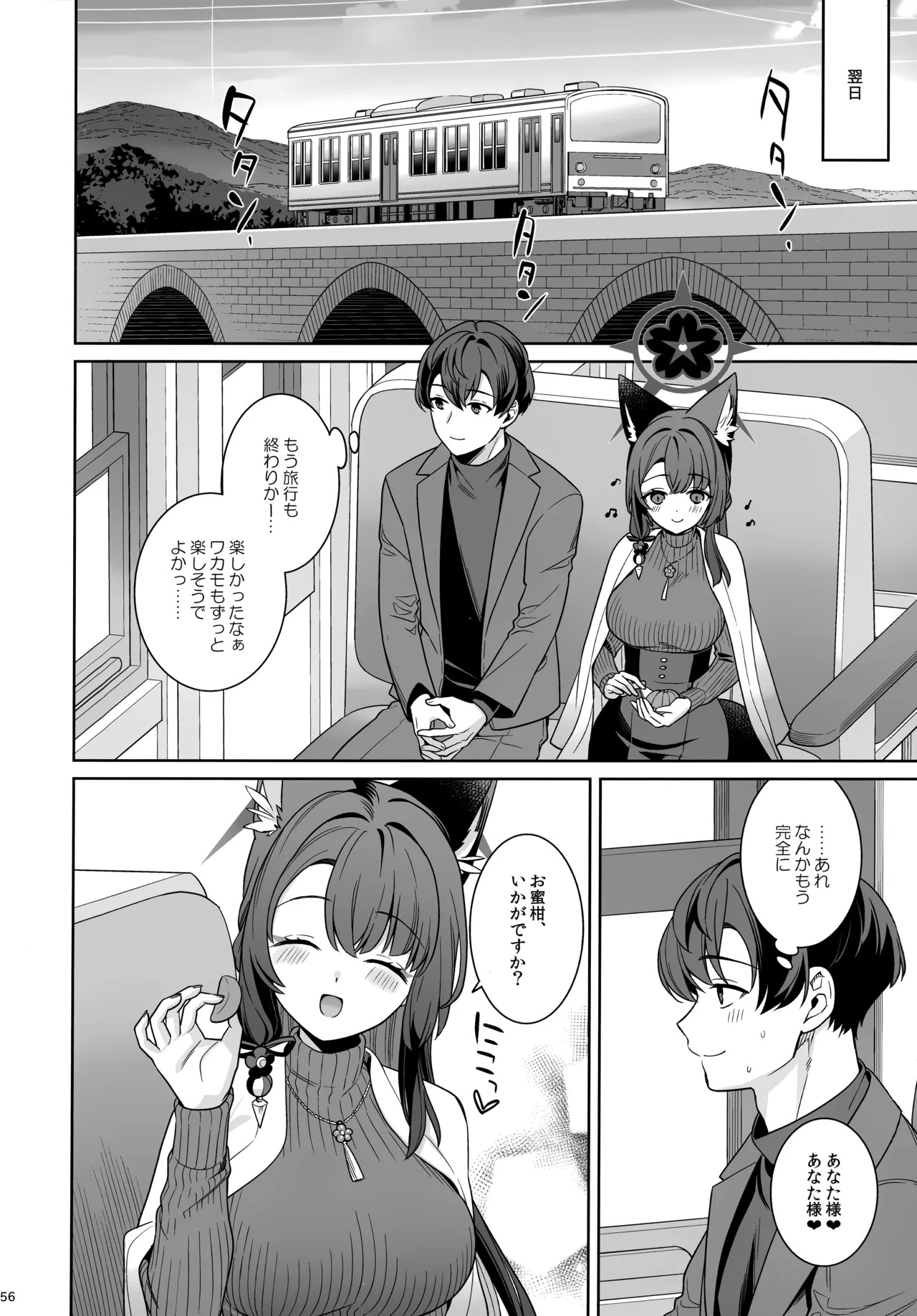 (C107) [NOMIYAGUMI (Ichinomiya)] Junjou Renjou Hatsujou Kitsune -5- (Blue Archive) - Page 55