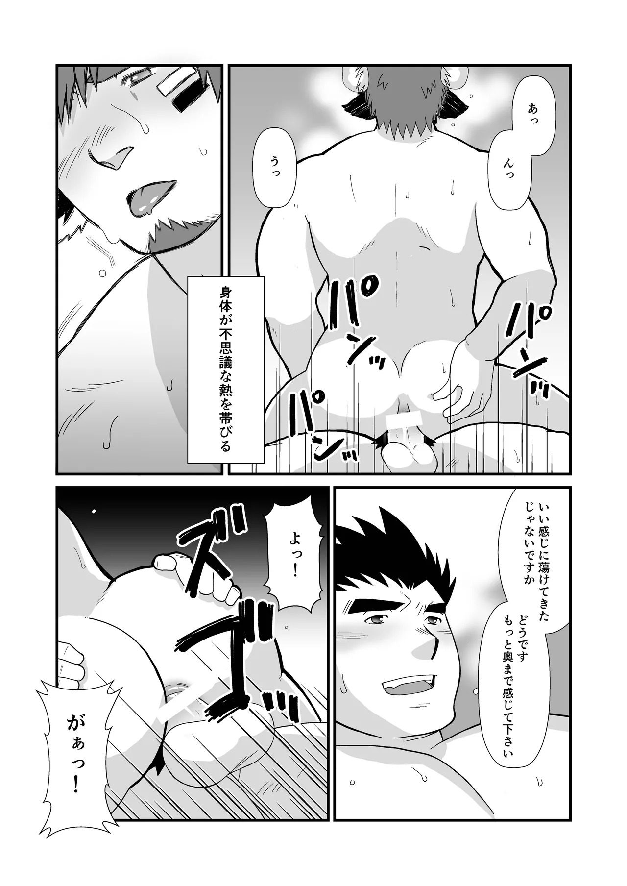 [高瀬司たかせぐみのおみせ] First Love data - Page 10