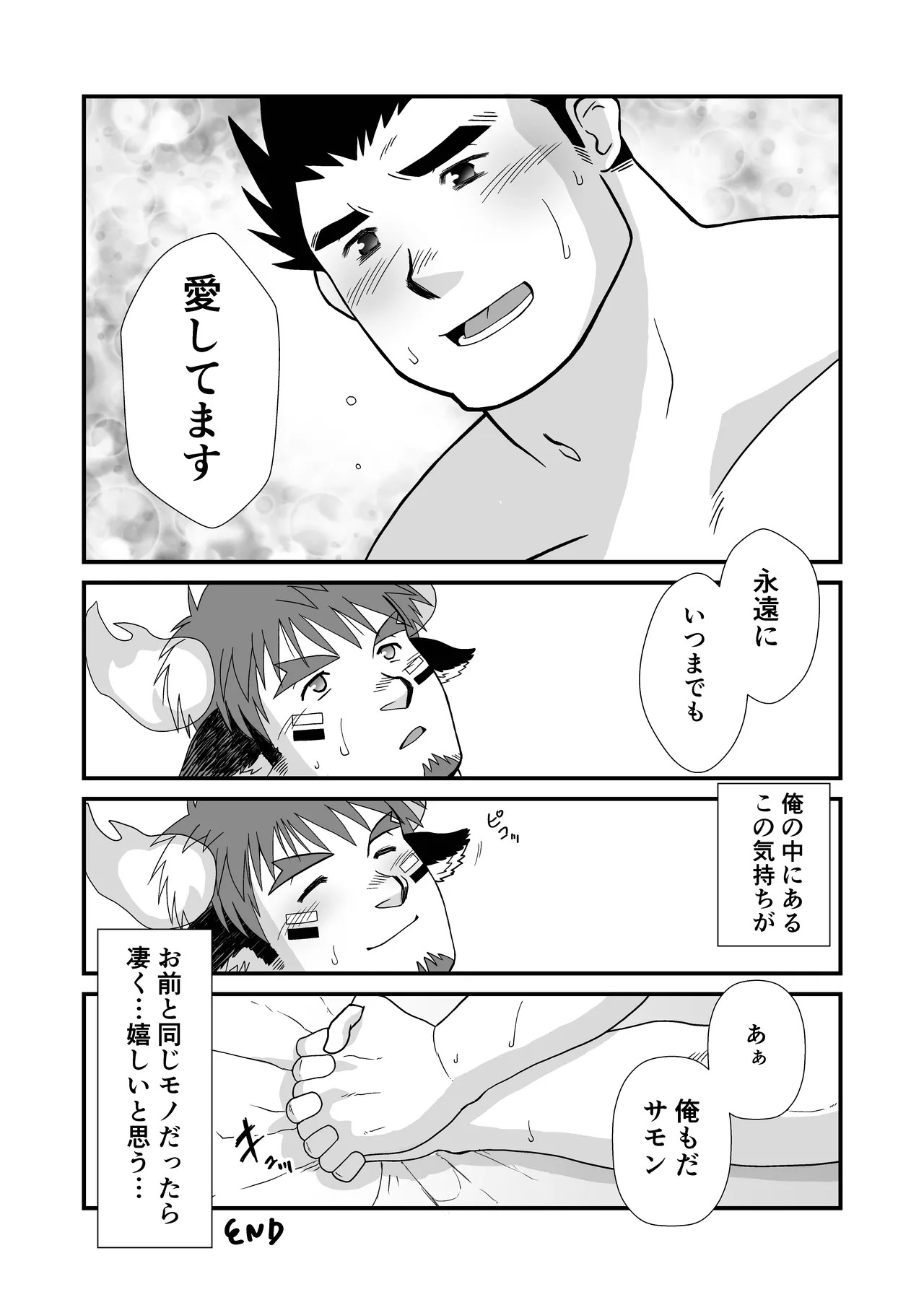 [高瀬司たかせぐみのおみせ] First Love data - Page 14