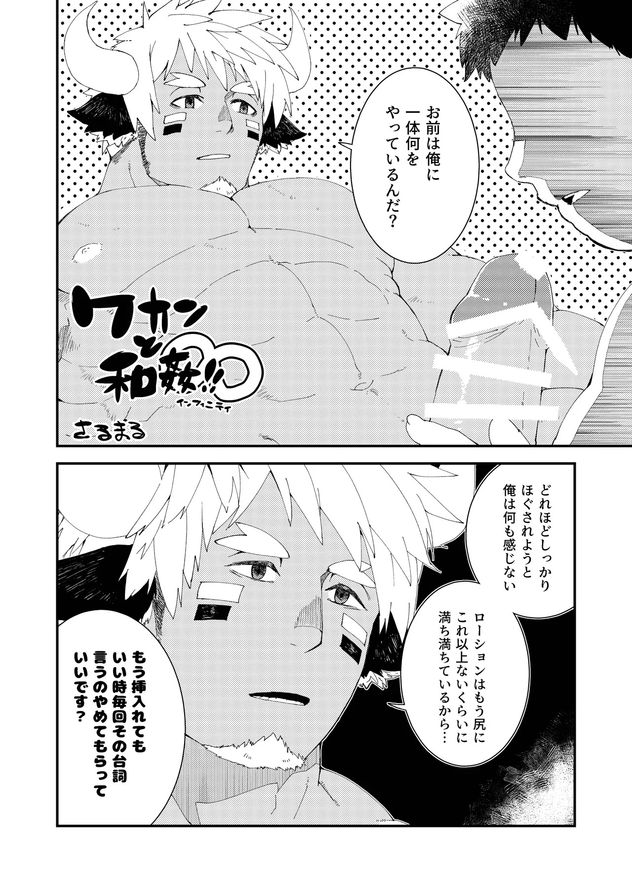 [高瀬司たかせぐみのおみせ] First Love data - Page 22