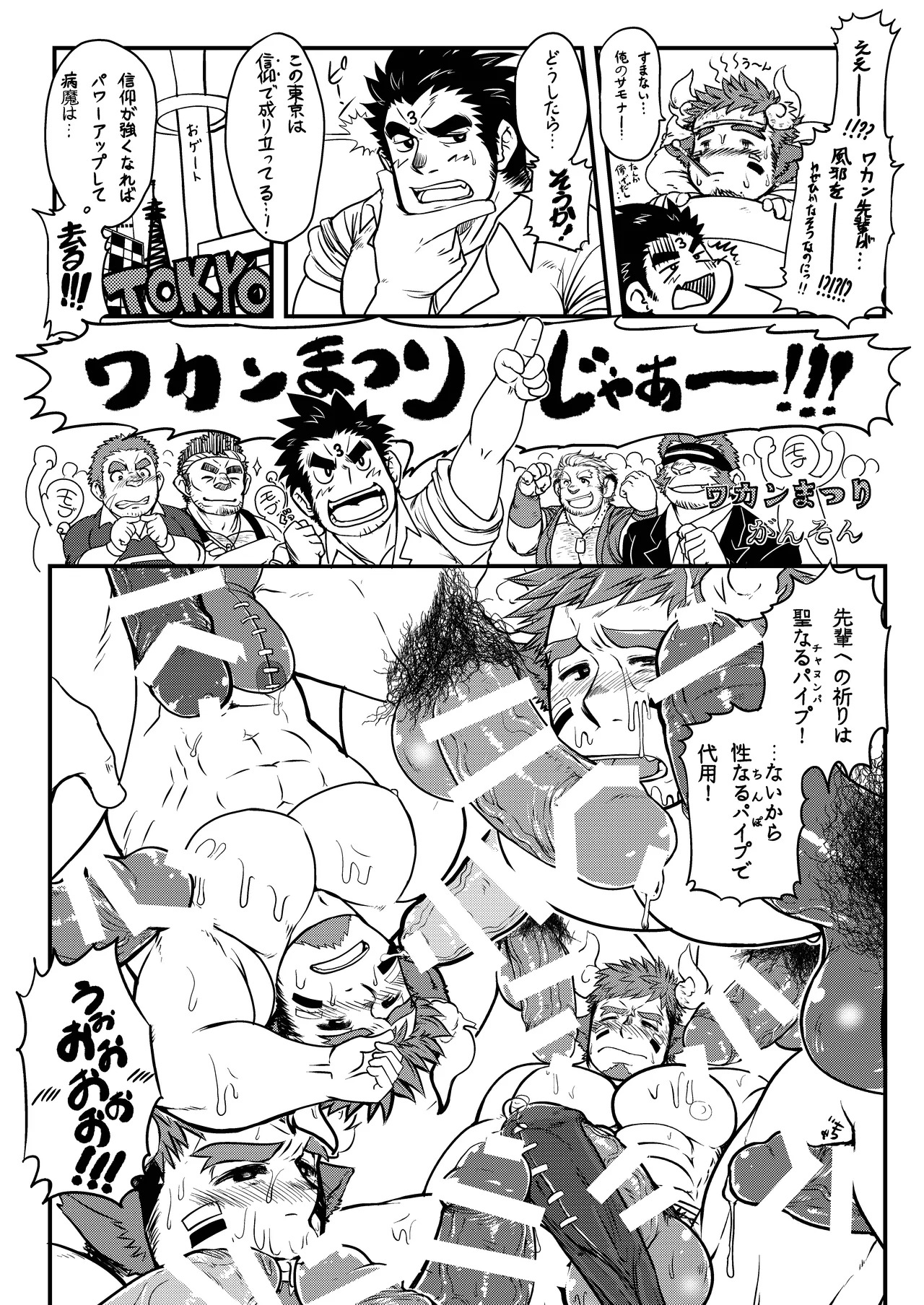 [高瀬司たかせぐみのおみせ] First Love data - Page 33