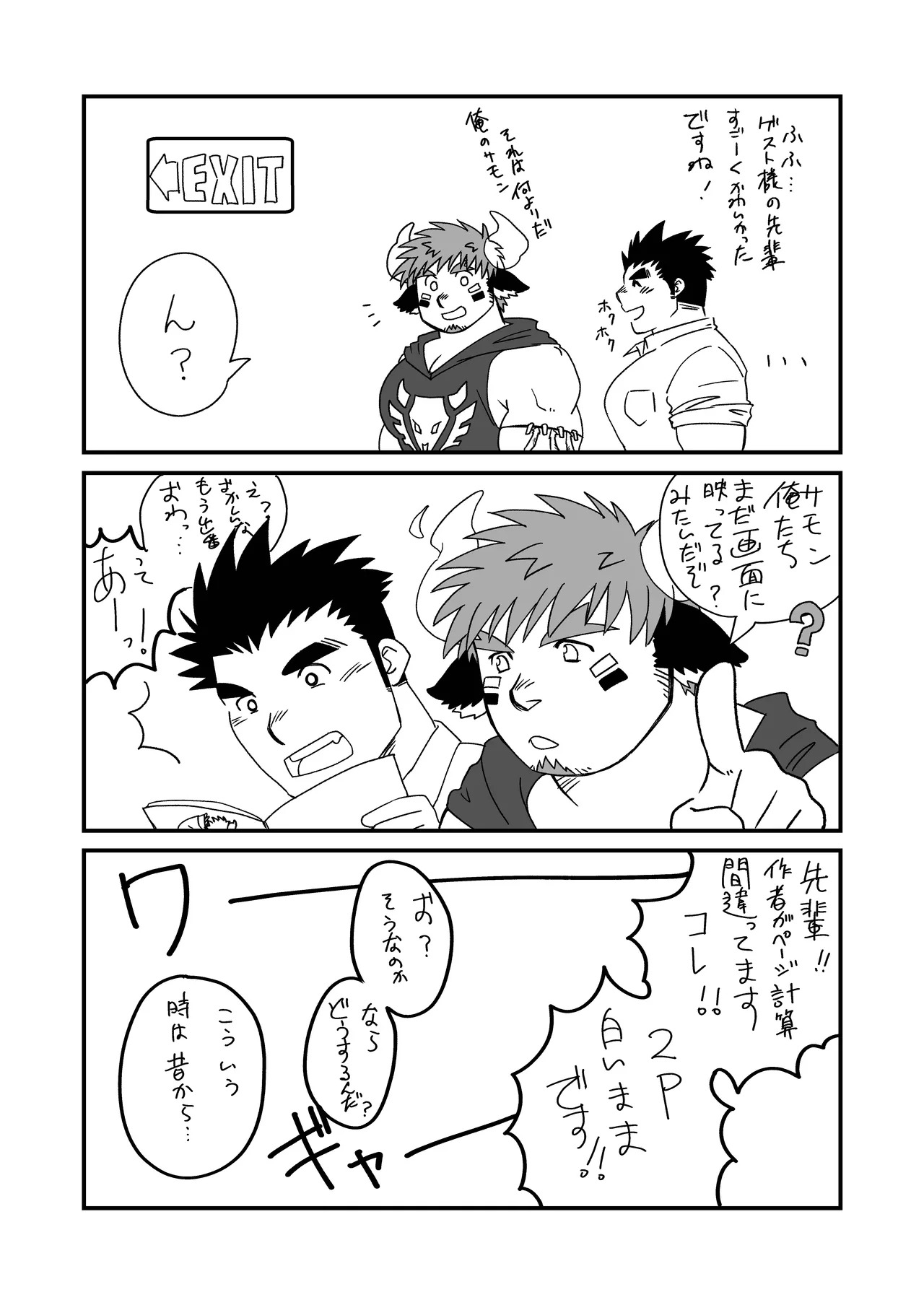 [高瀬司たかせぐみのおみせ] First Love data - Page 35