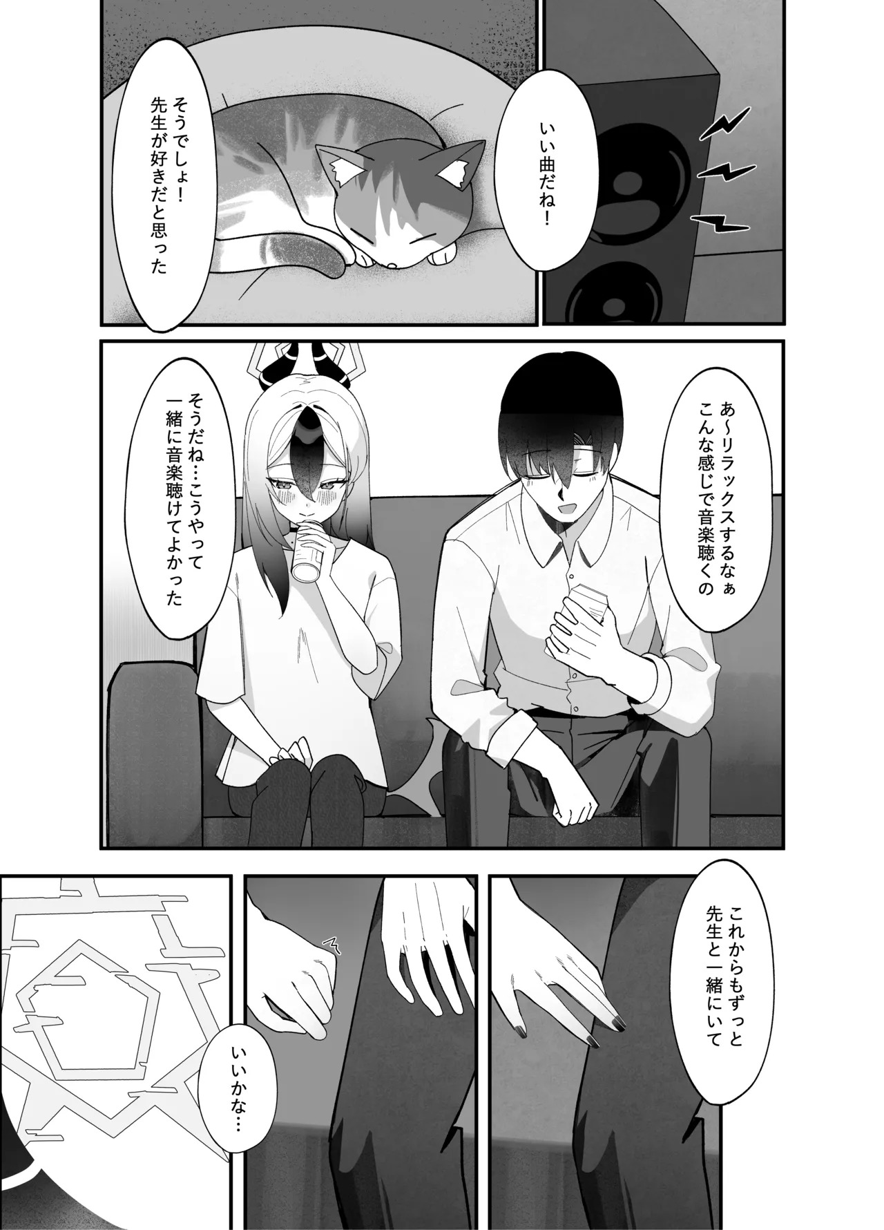 [JMao (JMao)] Yubisaki Hitotsu-bun no Kyori - A fingertip away (Blue Archive) [Decensored] [Digital] - Page 9